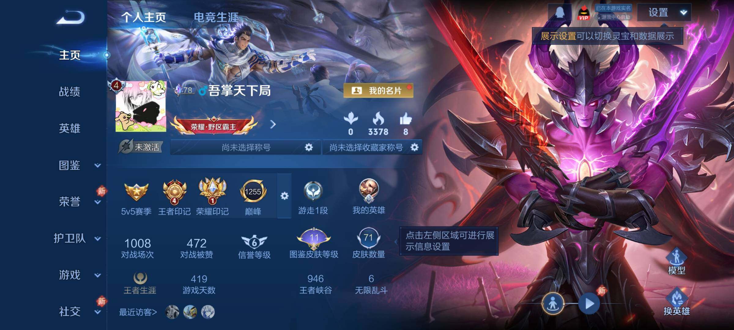 WZCMY4213657王者荣耀账号详情图2