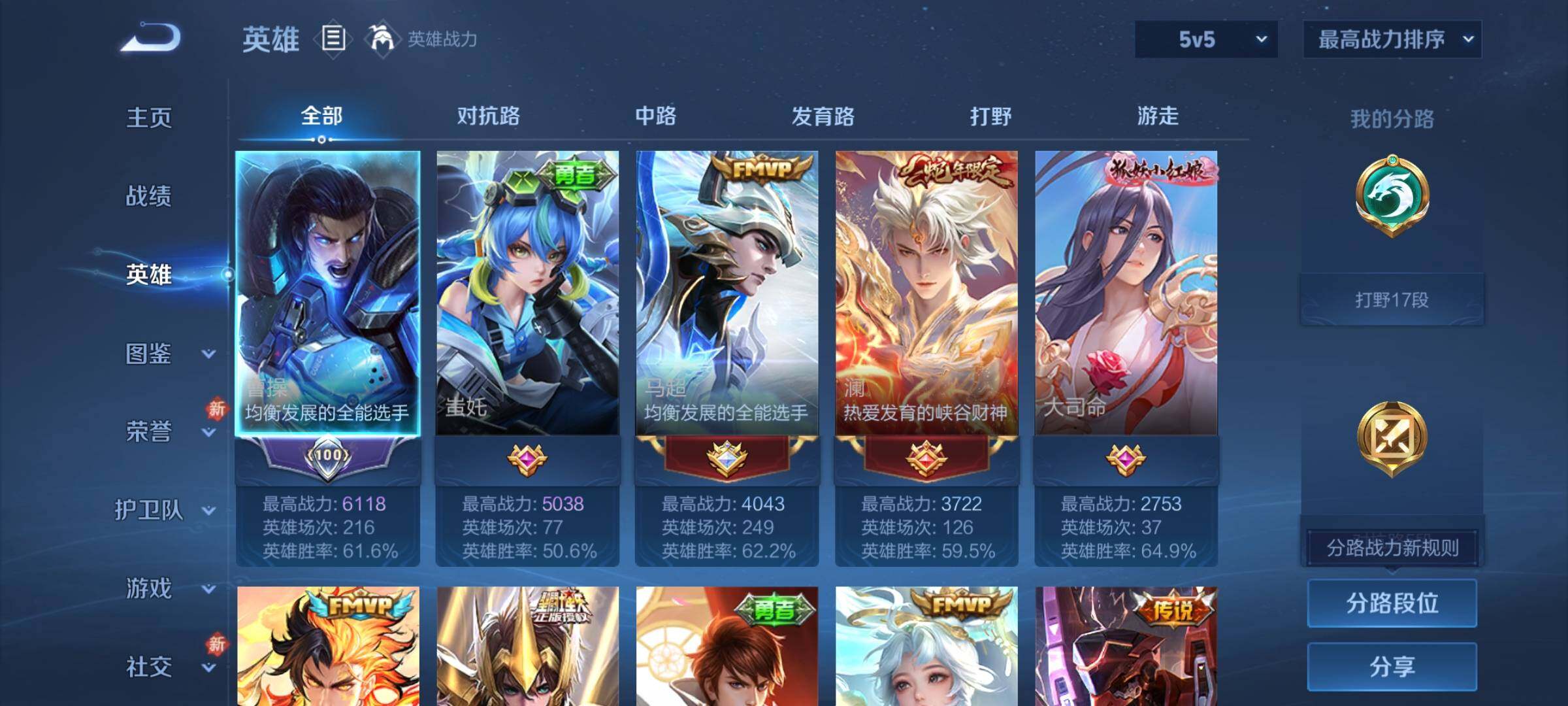 WZCMY4213657王者荣耀账号详情图3