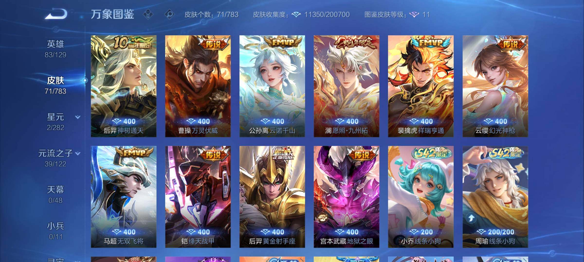 WZCMY4213657王者荣耀账号详情图6