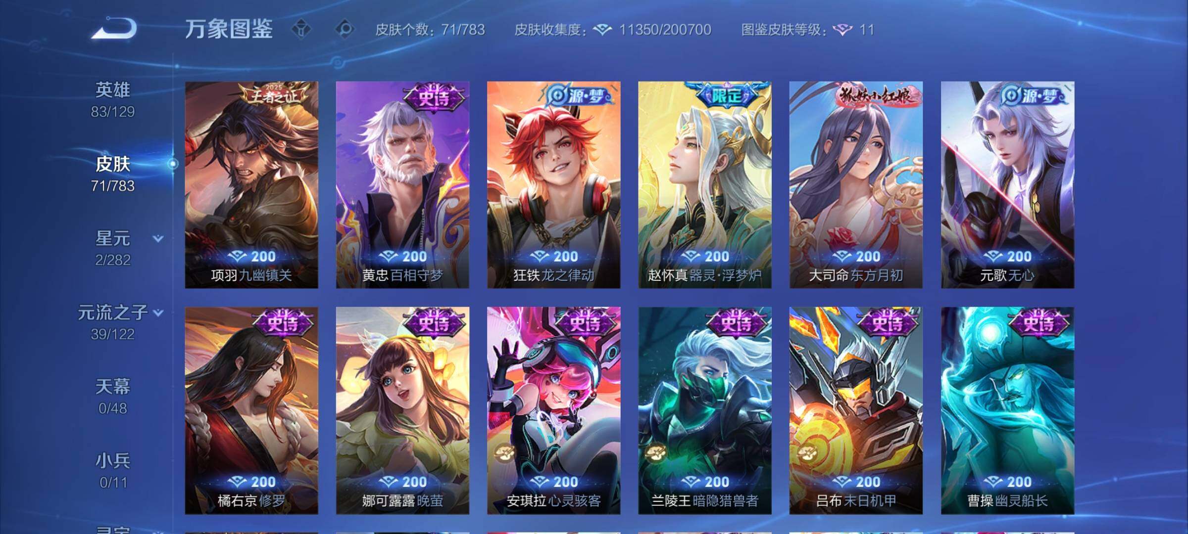 WZCMY4213657王者荣耀账号详情图7