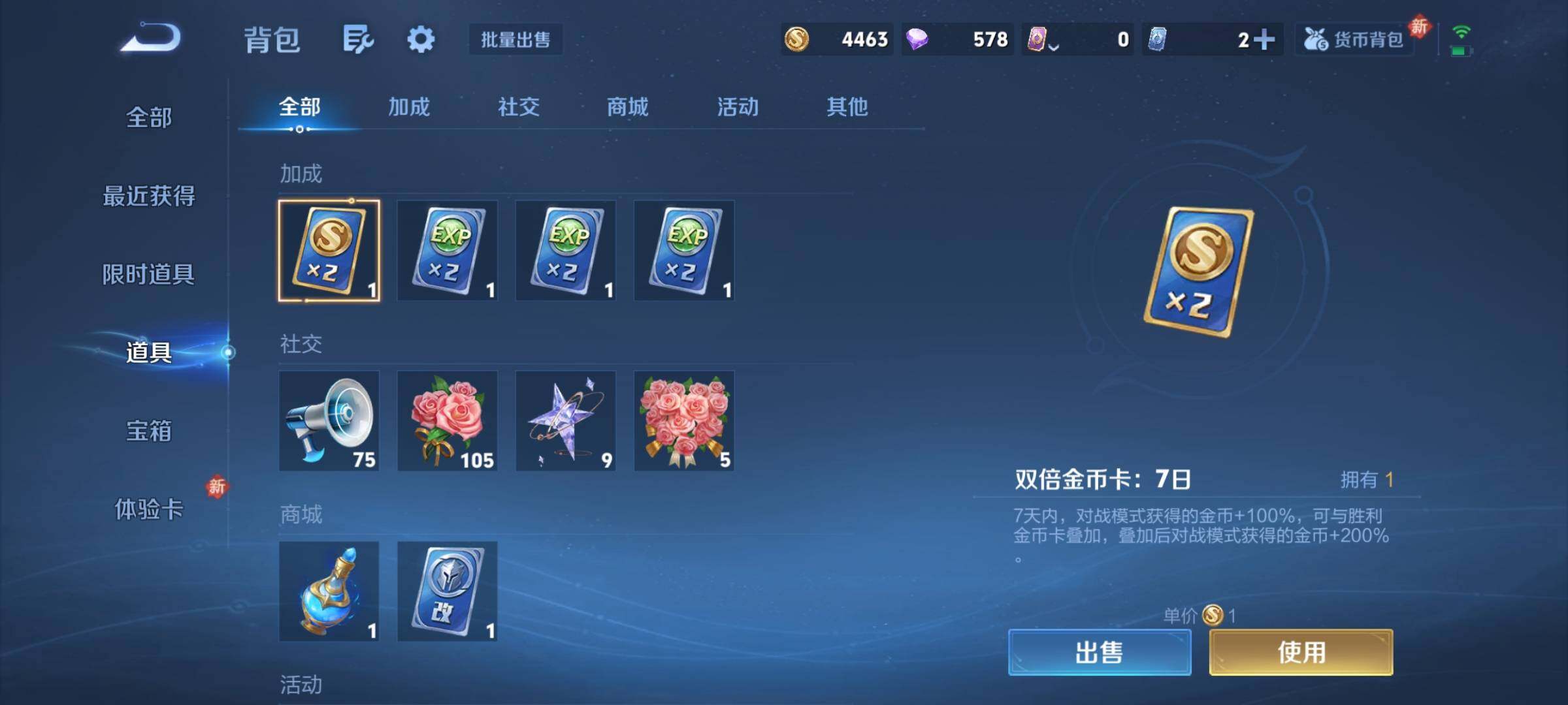 WZCMY4213657王者荣耀账号详情图10