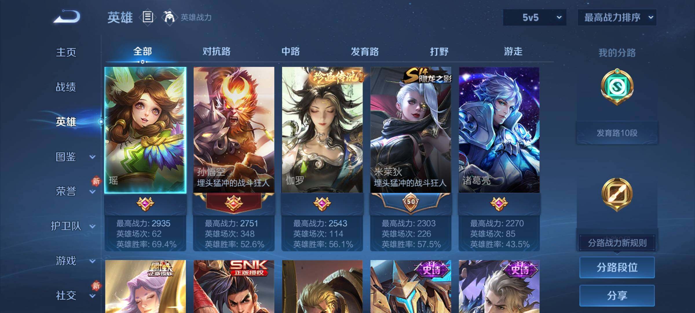 WZCMY4214881王者荣耀账号详情图3