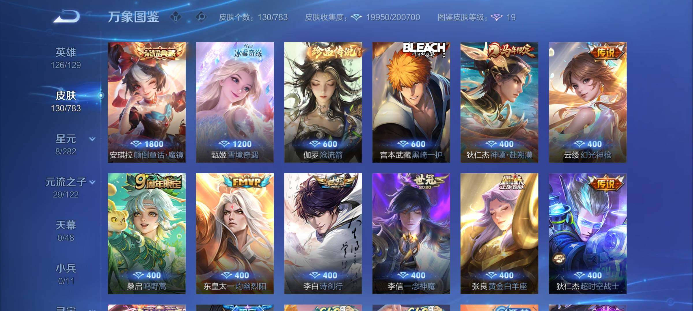 WZCMY4214881王者荣耀账号详情图6