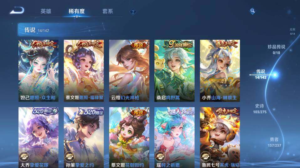 WZLE4210990王者荣耀账号详情图12