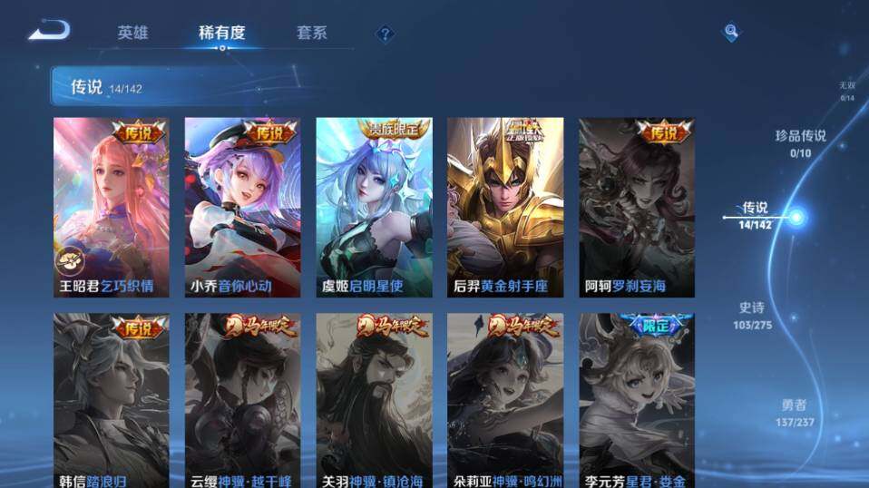 WZLE4210990王者荣耀账号详情图13