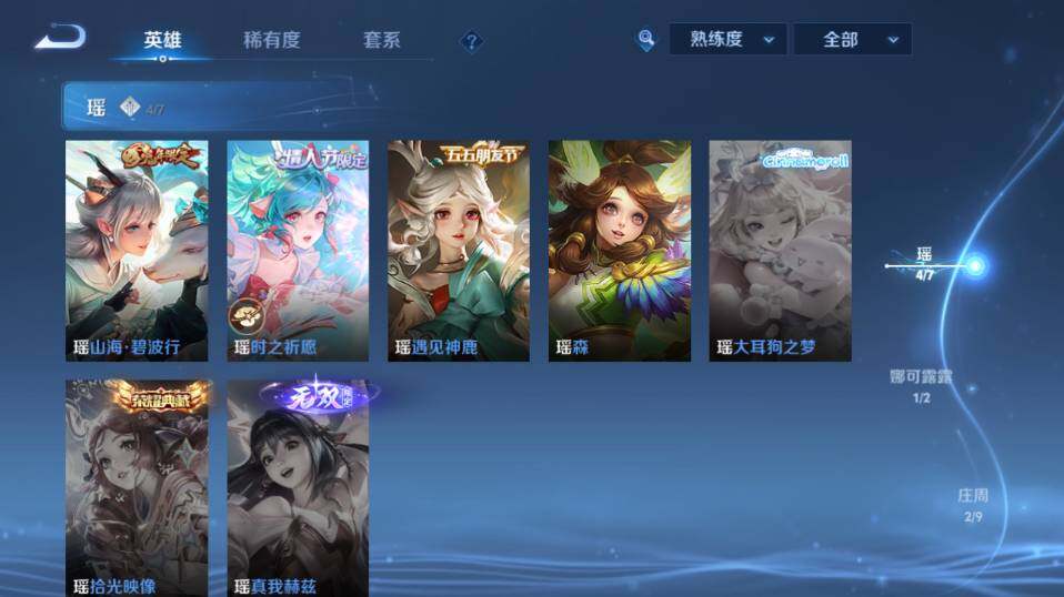 WZLE4210990王者荣耀账号详情图14