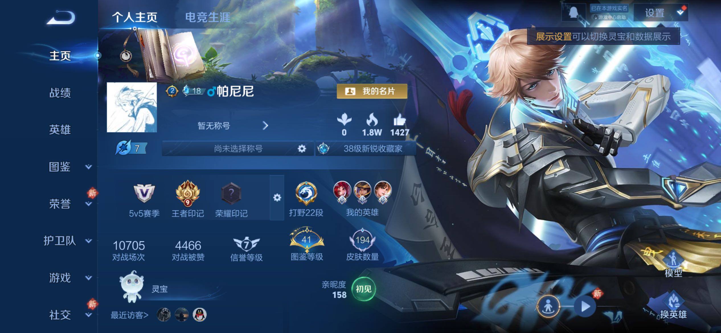 WZCMY4211465王者荣耀账号详情图2