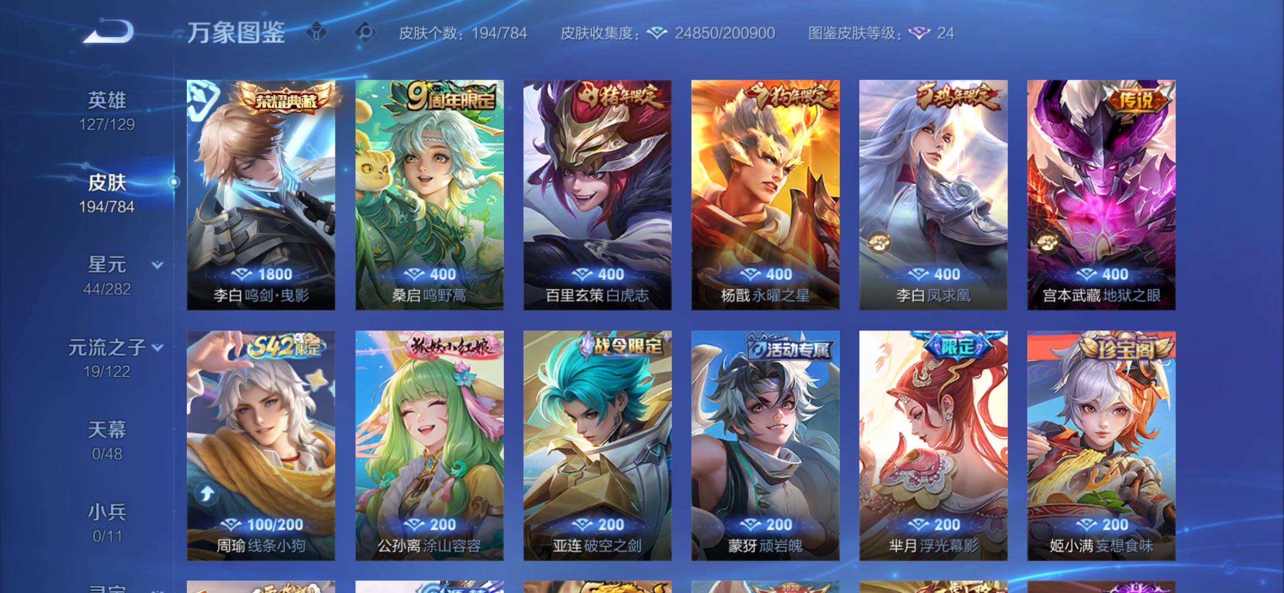 WZCMY4211465王者荣耀账号详情图6