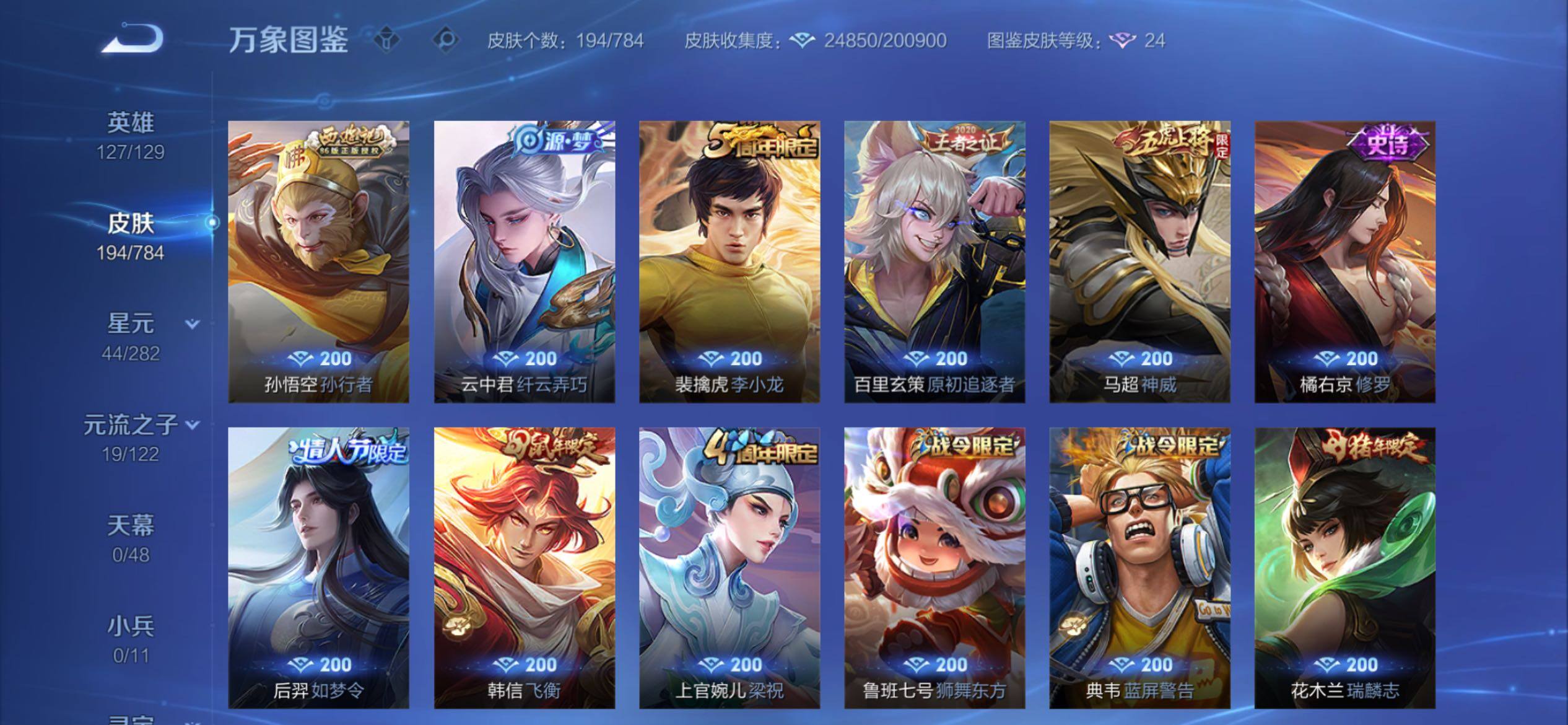 WZCMY4211465王者荣耀账号详情图7