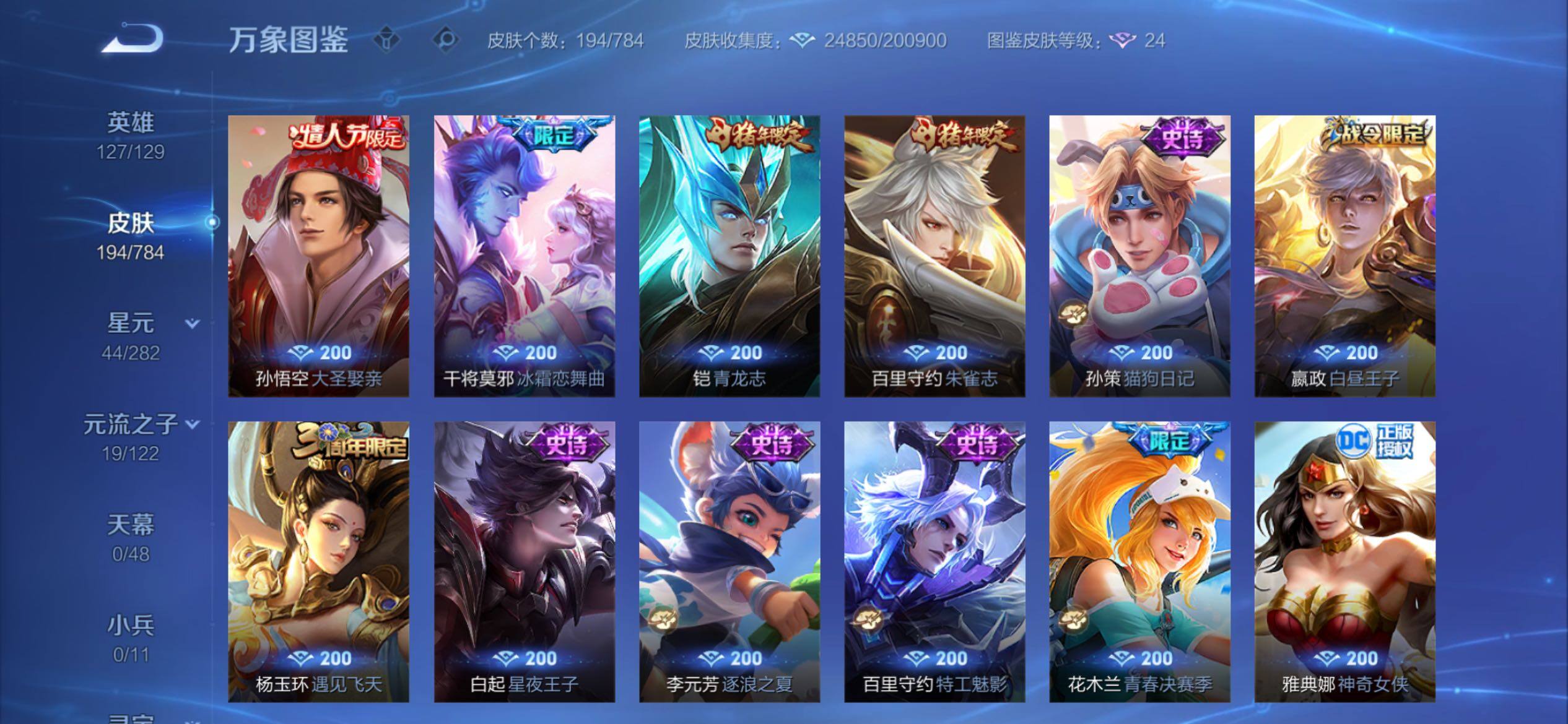 WZCMY4211465王者荣耀账号详情图8