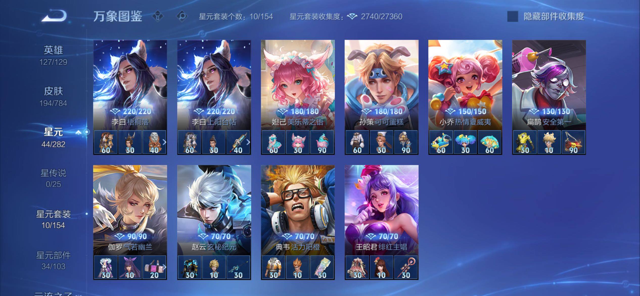 WZCMY4211465王者荣耀账号详情图9