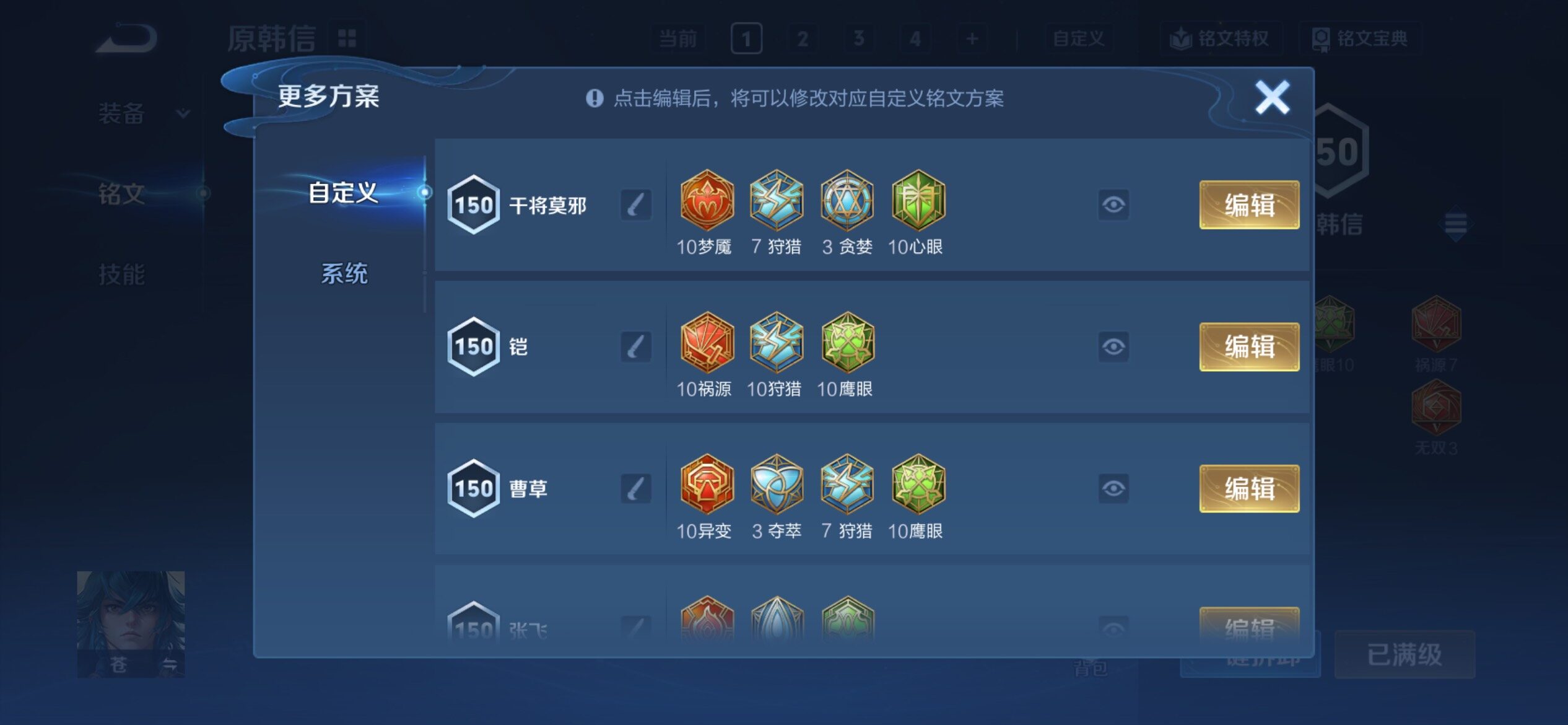 WZCMY4211465王者荣耀账号详情图11