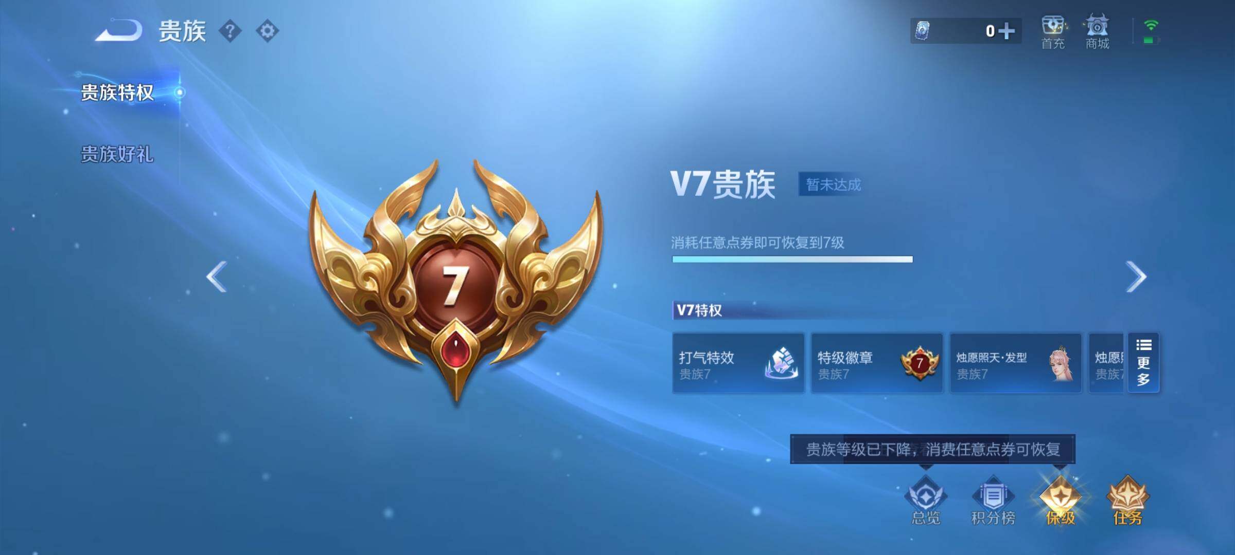 WZCMY4214273王者荣耀账号详情图8