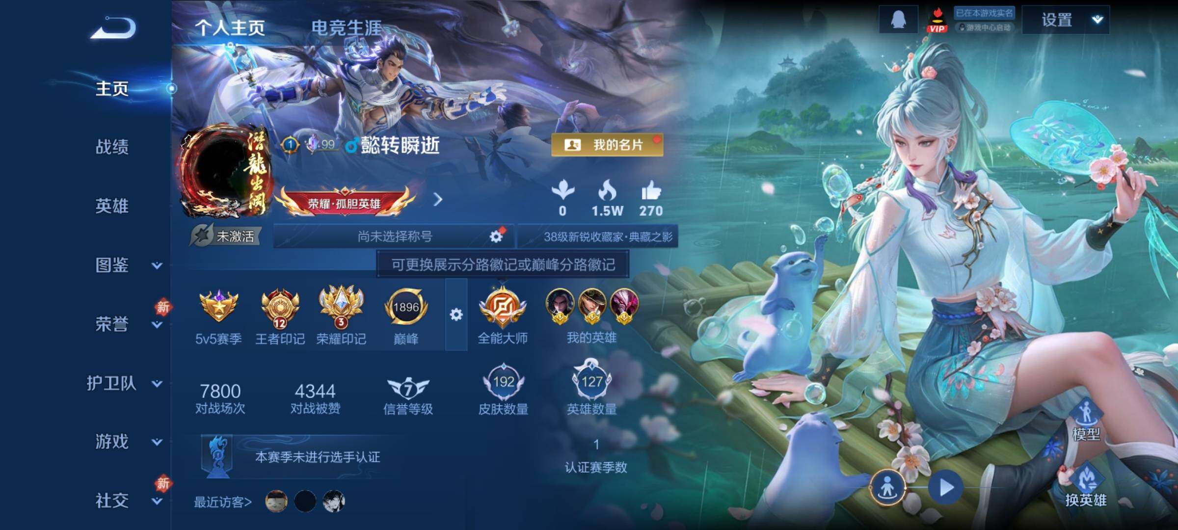 WZCMY4211518王者荣耀账号详情图2