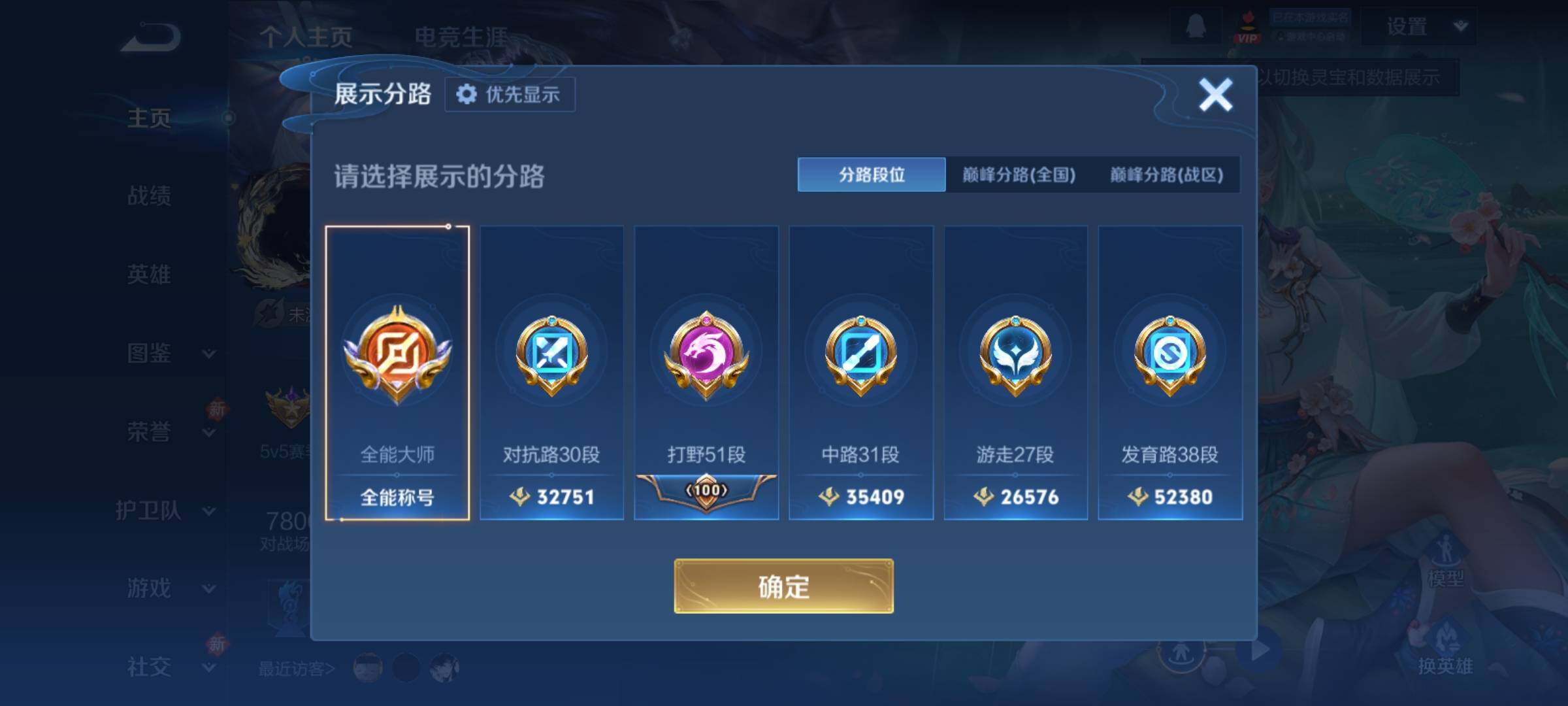 WZCMY4211518王者荣耀账号详情图3