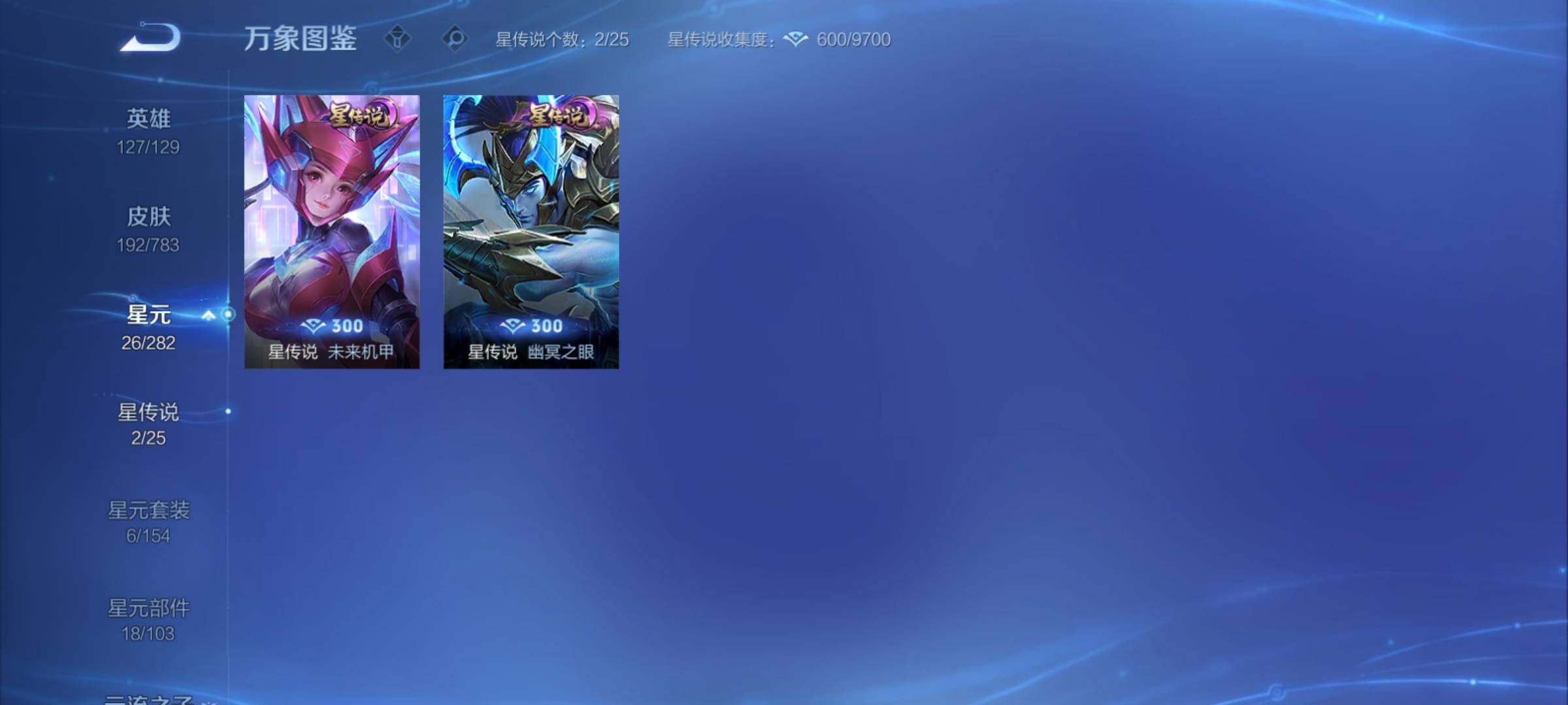 WZCMY4211518王者荣耀账号详情图14