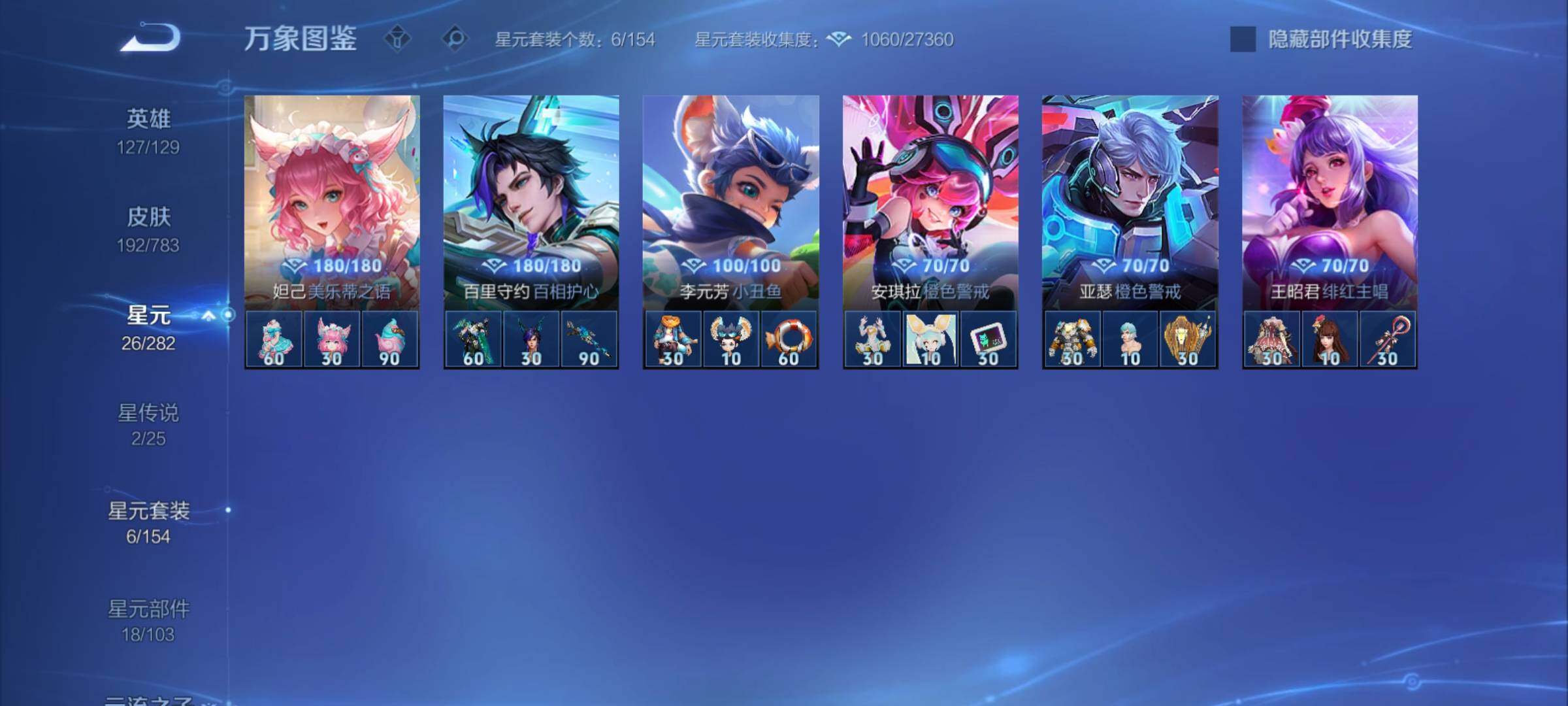 WZCMY4211518王者荣耀账号详情图16