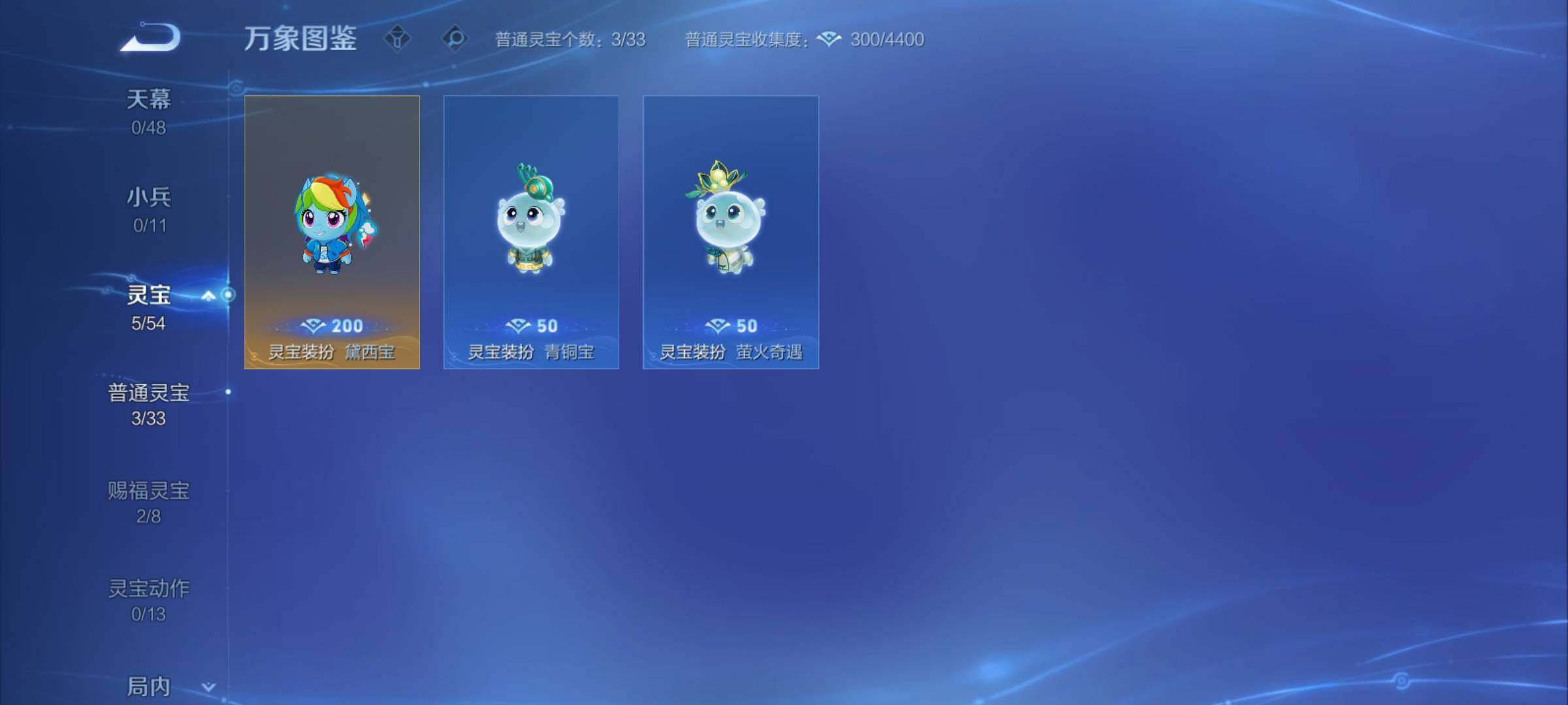 WZCMY4211518王者荣耀账号详情图17