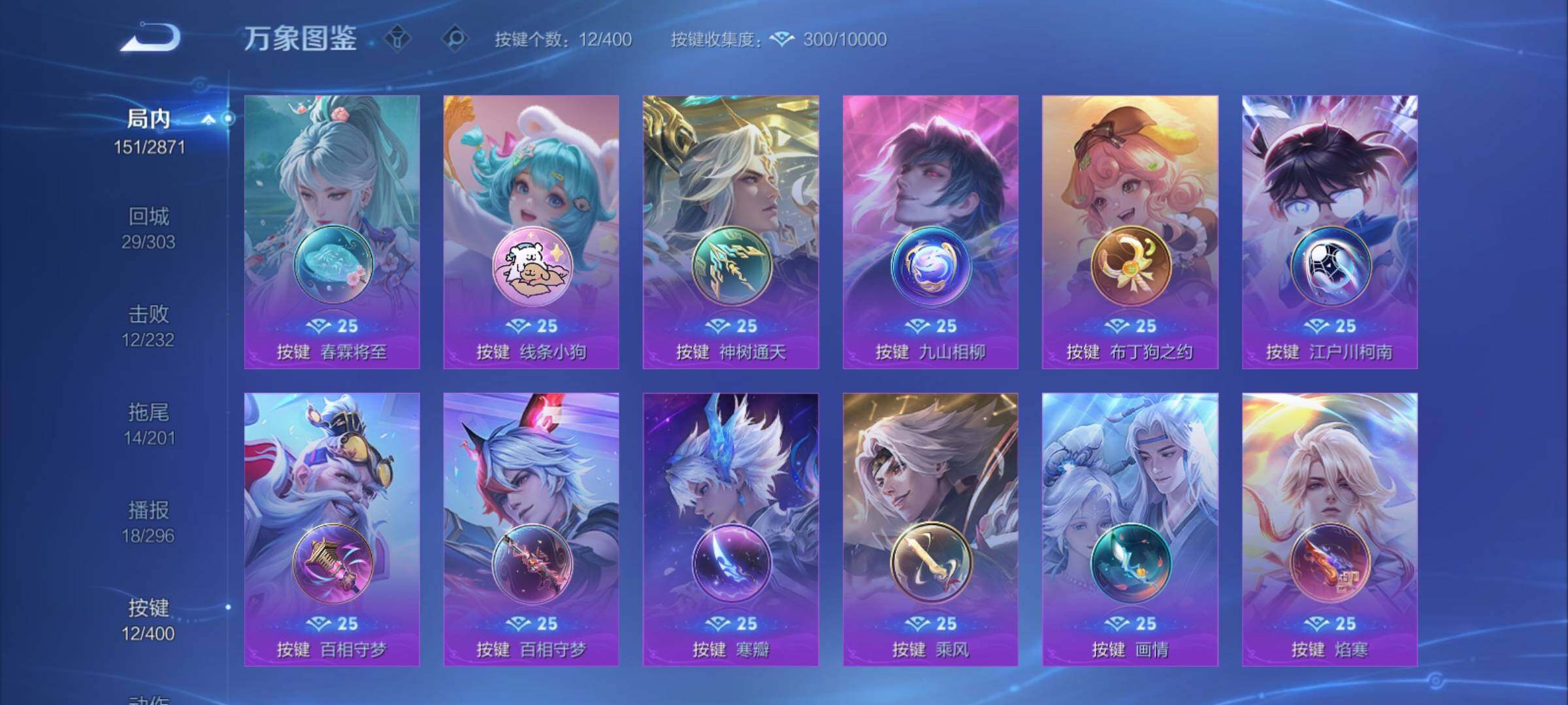 WZCMY4211518王者荣耀账号详情图15