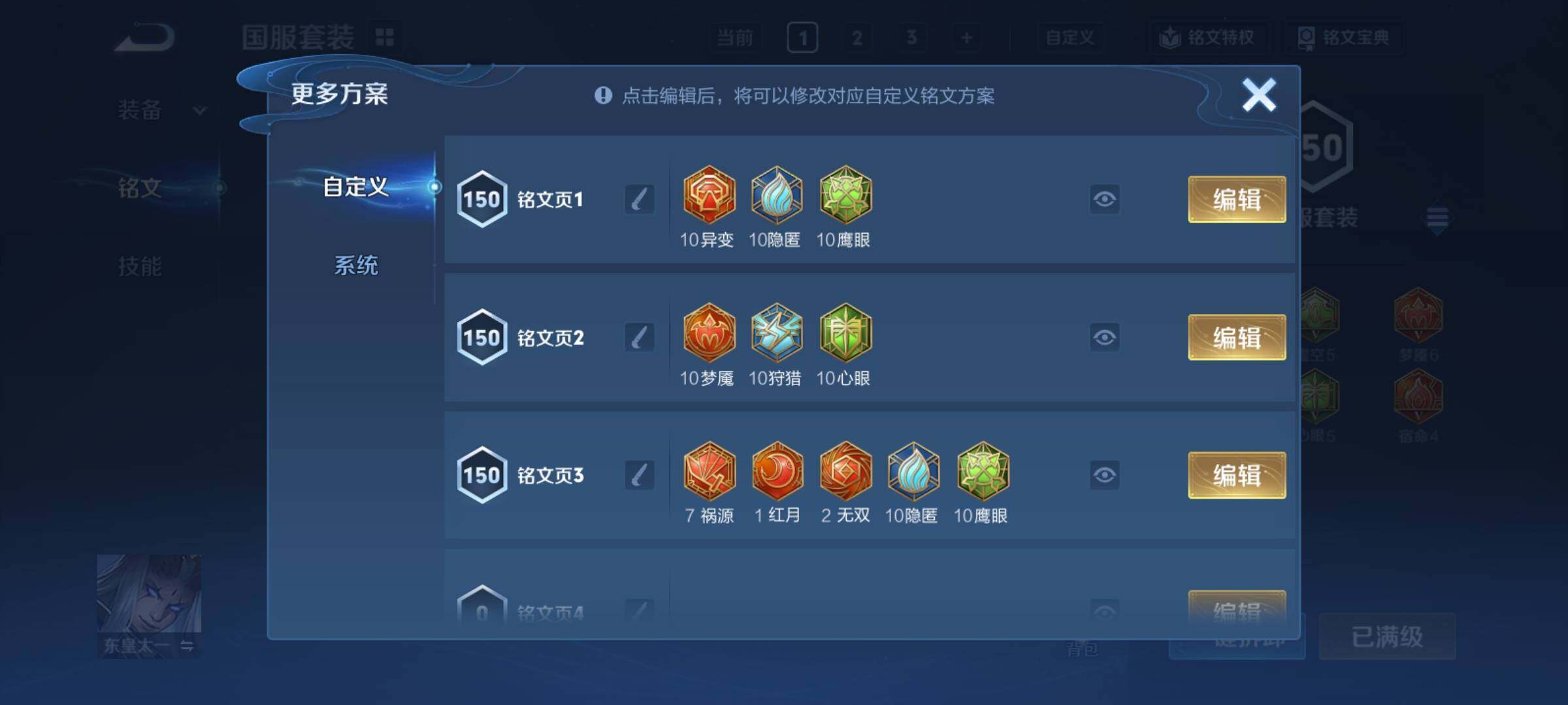 WZCMY4211518王者荣耀账号详情图19