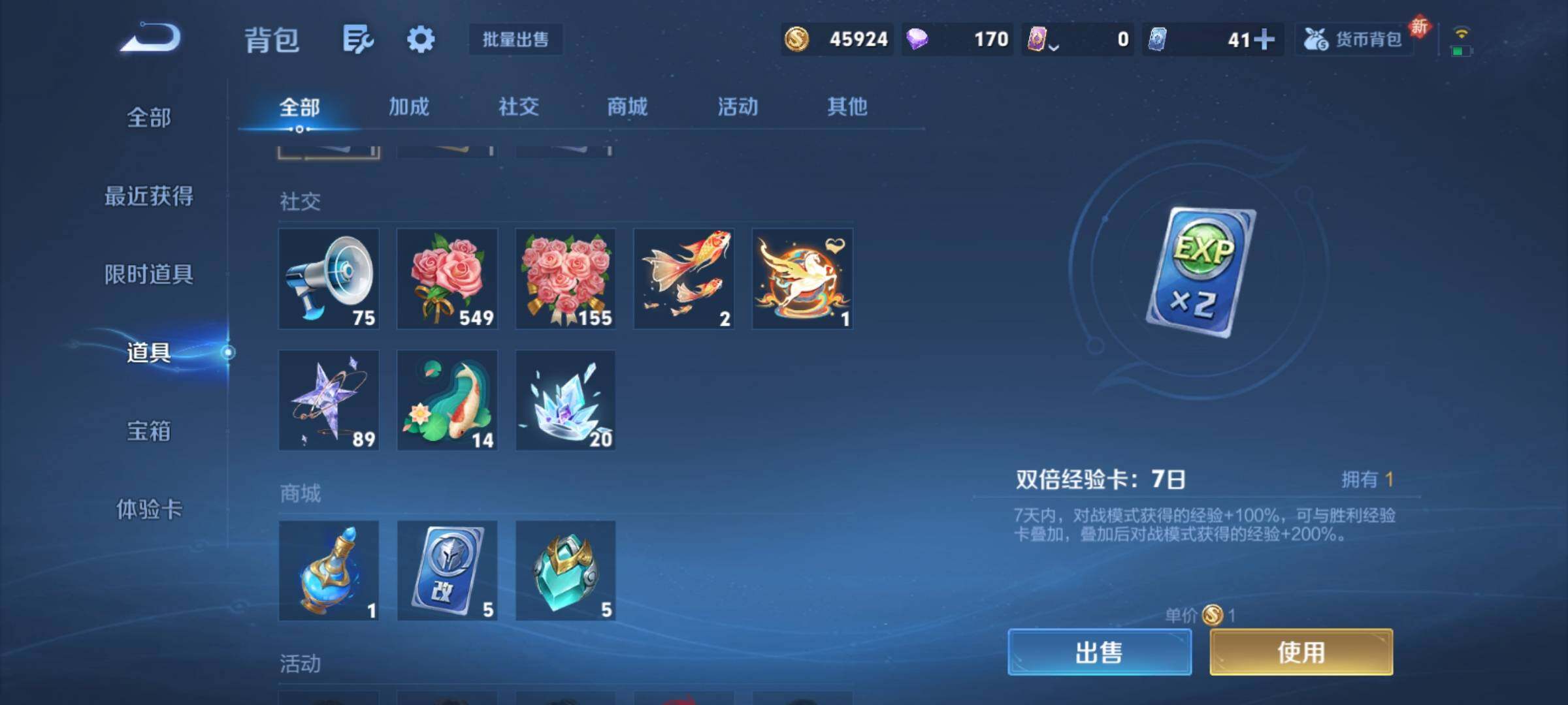 WZCMY4211518王者荣耀账号详情图20