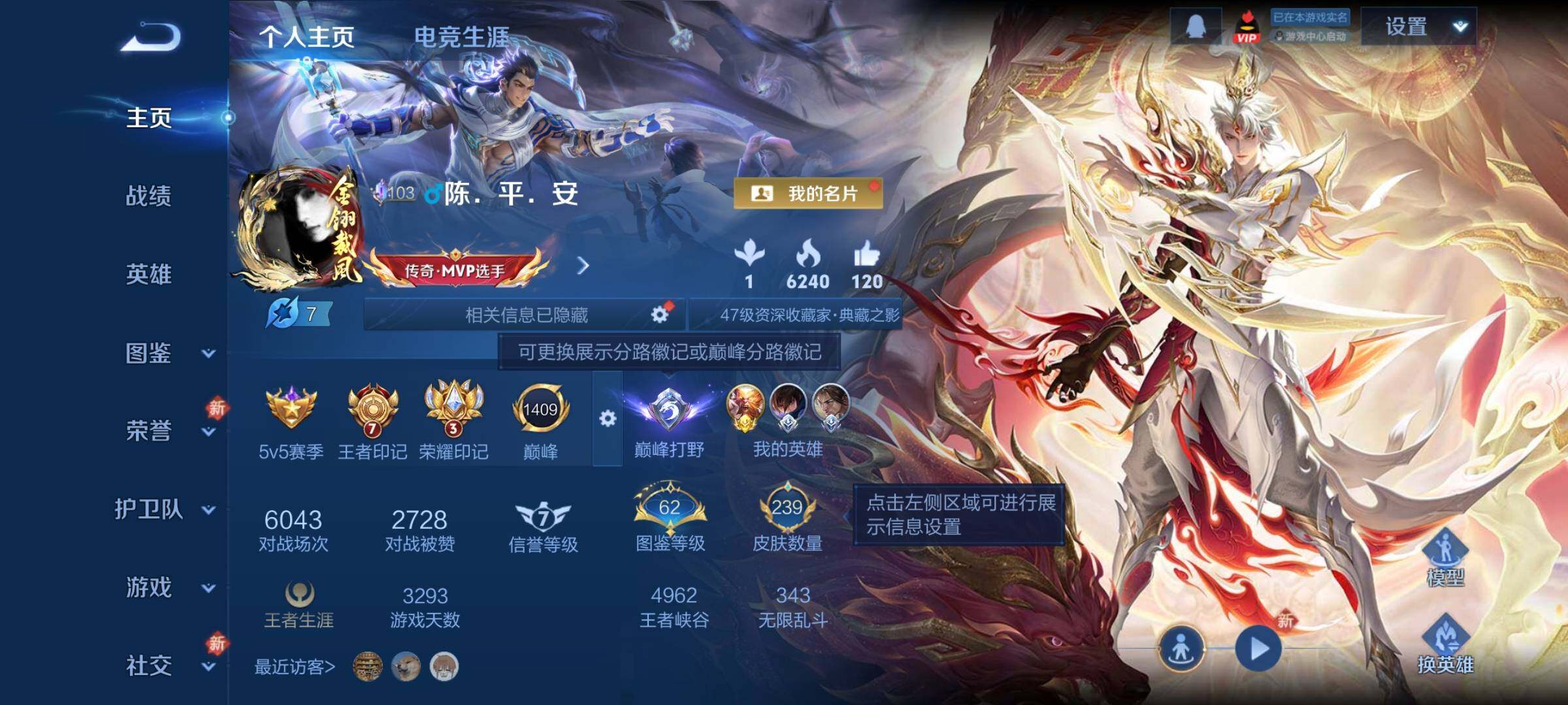 WZCMY4215071王者荣耀账号详情图2