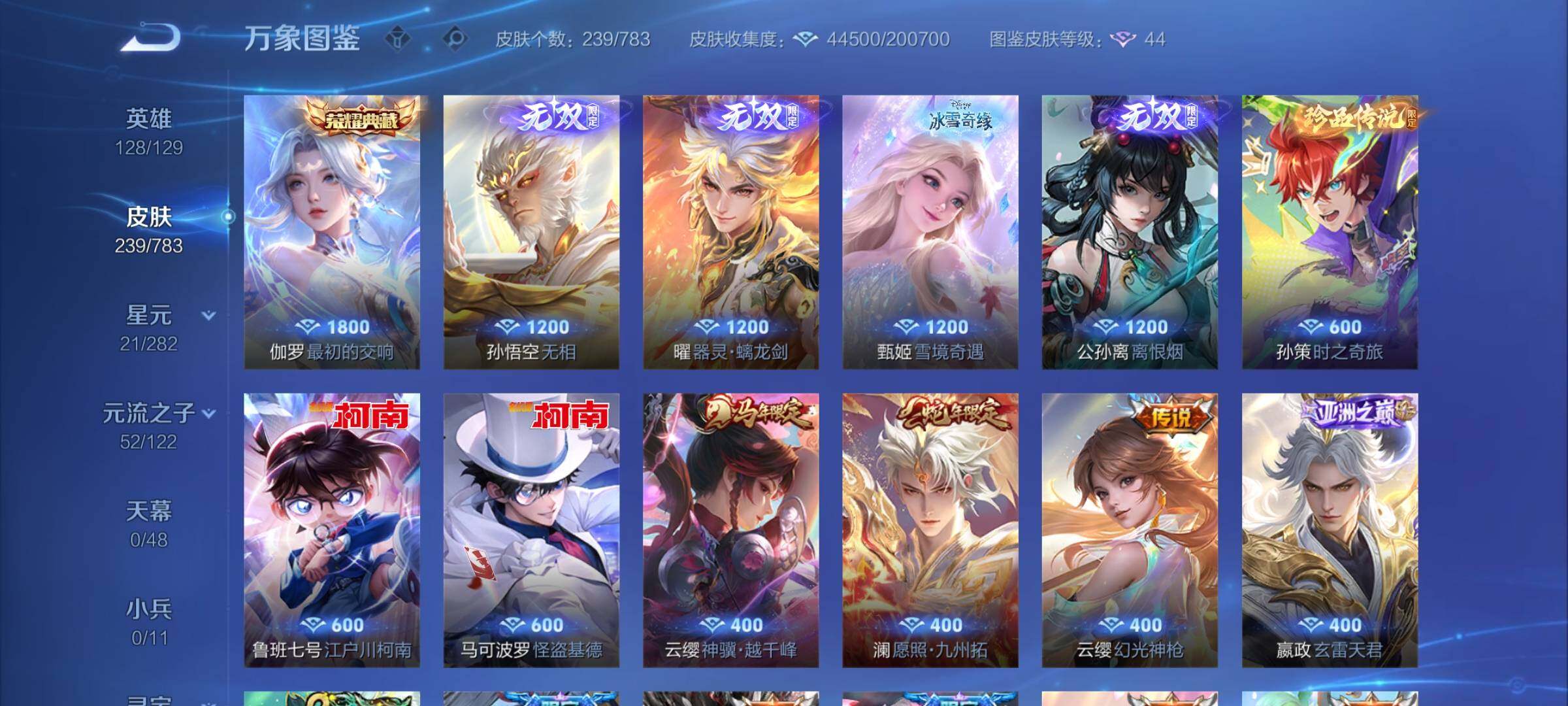 WZCMY4215071王者荣耀账号详情图6