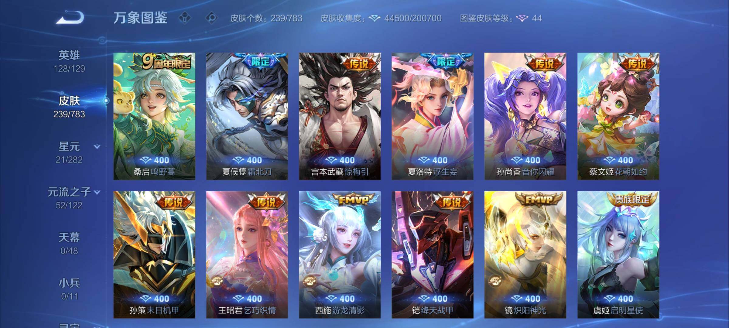 WZCMY4215071王者荣耀账号详情图7