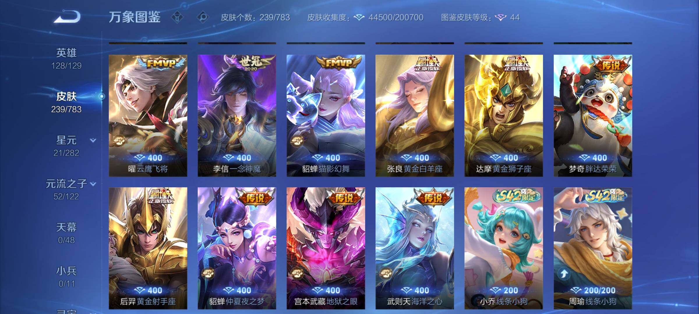 WZCMY4215071王者荣耀账号详情图8