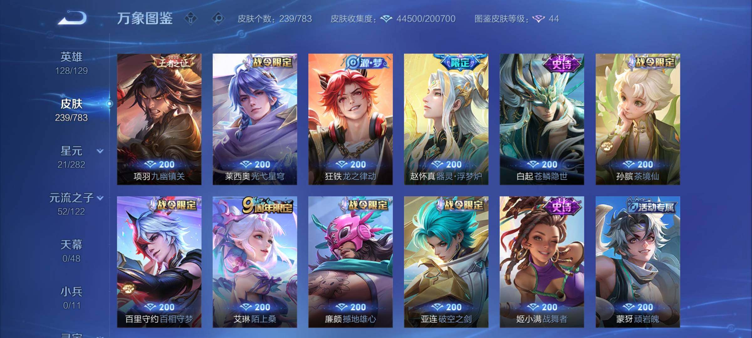 WZCMY4215071王者荣耀账号详情图9