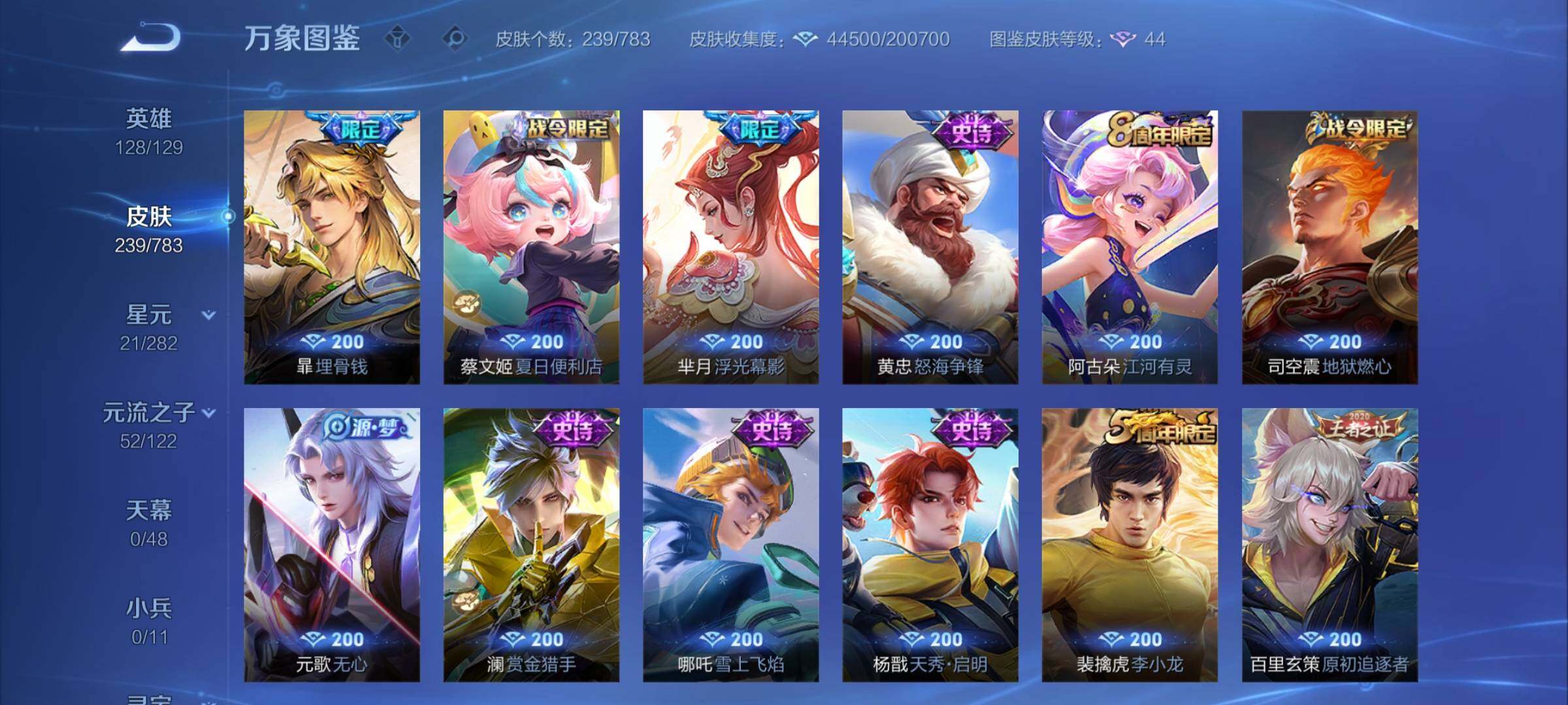 WZCMY4215071王者荣耀账号详情图10