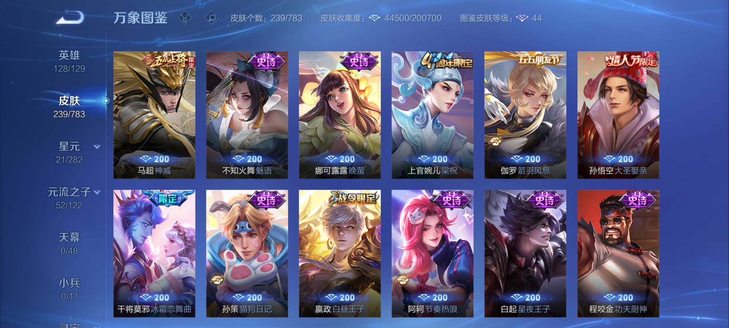 WZCMY4215071王者荣耀账号详情图11