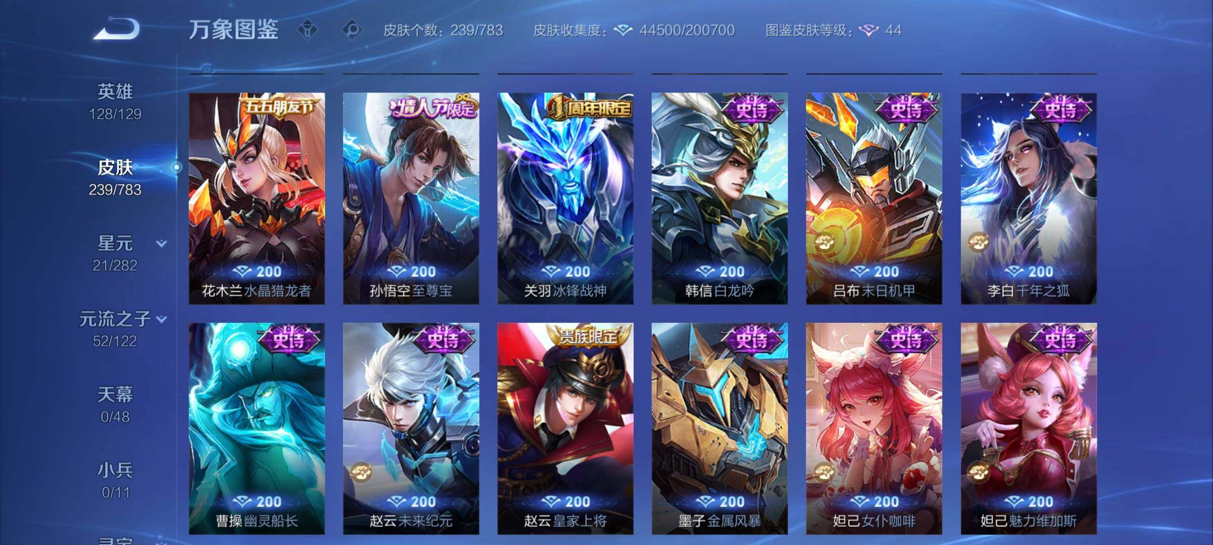 WZCMY4215071王者荣耀账号详情图12