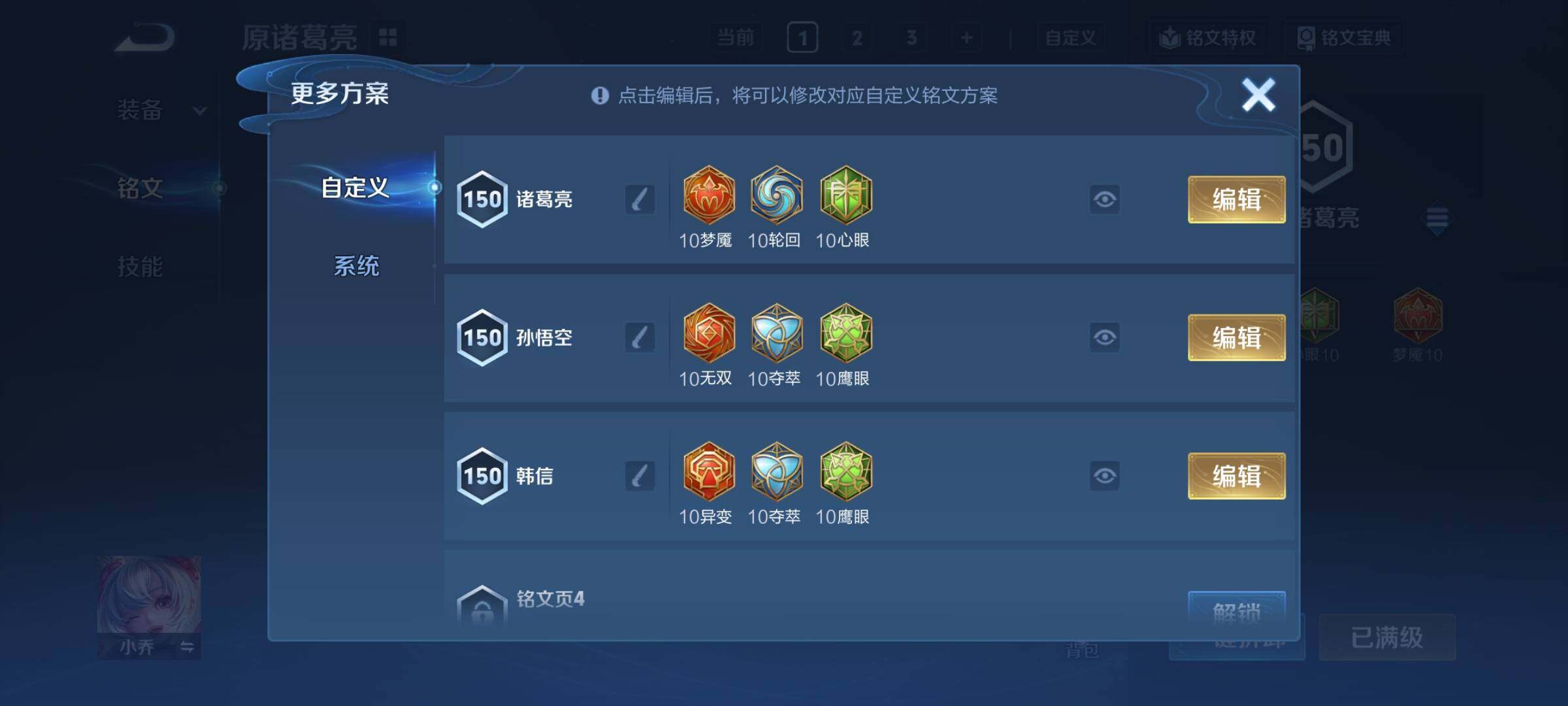 WZCMY4215071王者荣耀账号详情图19