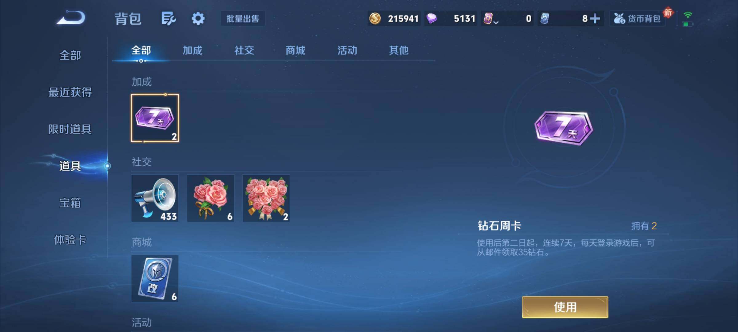 WZCMY4215071王者荣耀账号详情图17