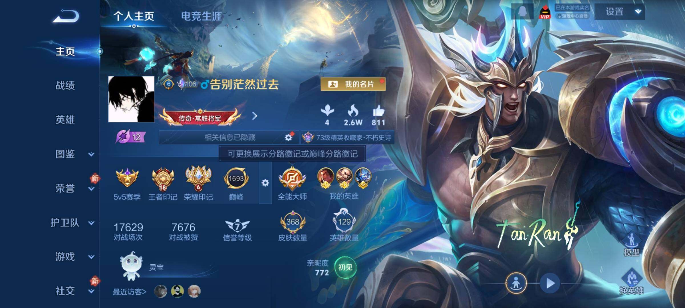 WZCMY4211535王者荣耀账号详情图2 WZCMY4211535王者荣耀账号详情图2