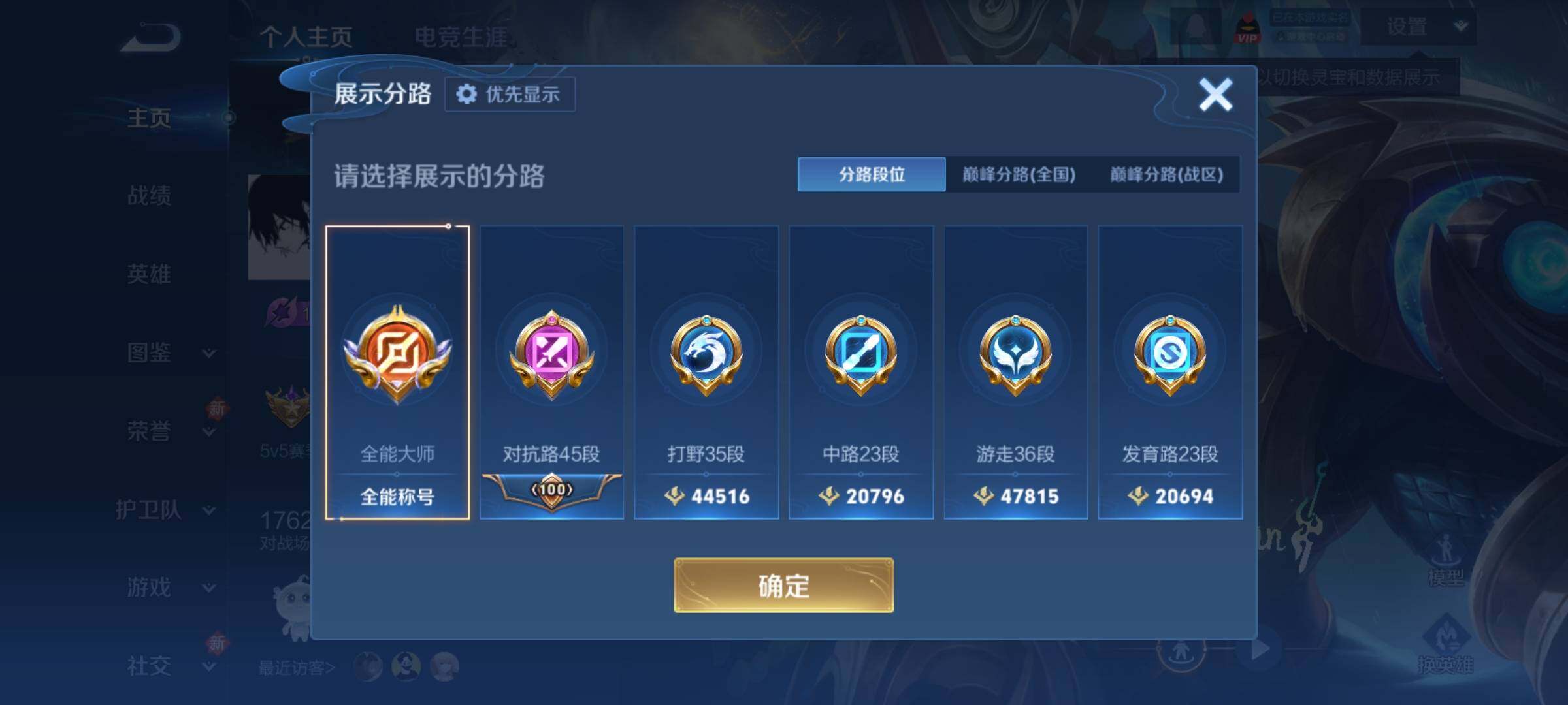 WZCMY4211535王者荣耀账号详情图3 WZCMY4211535王者荣耀账号详情图3