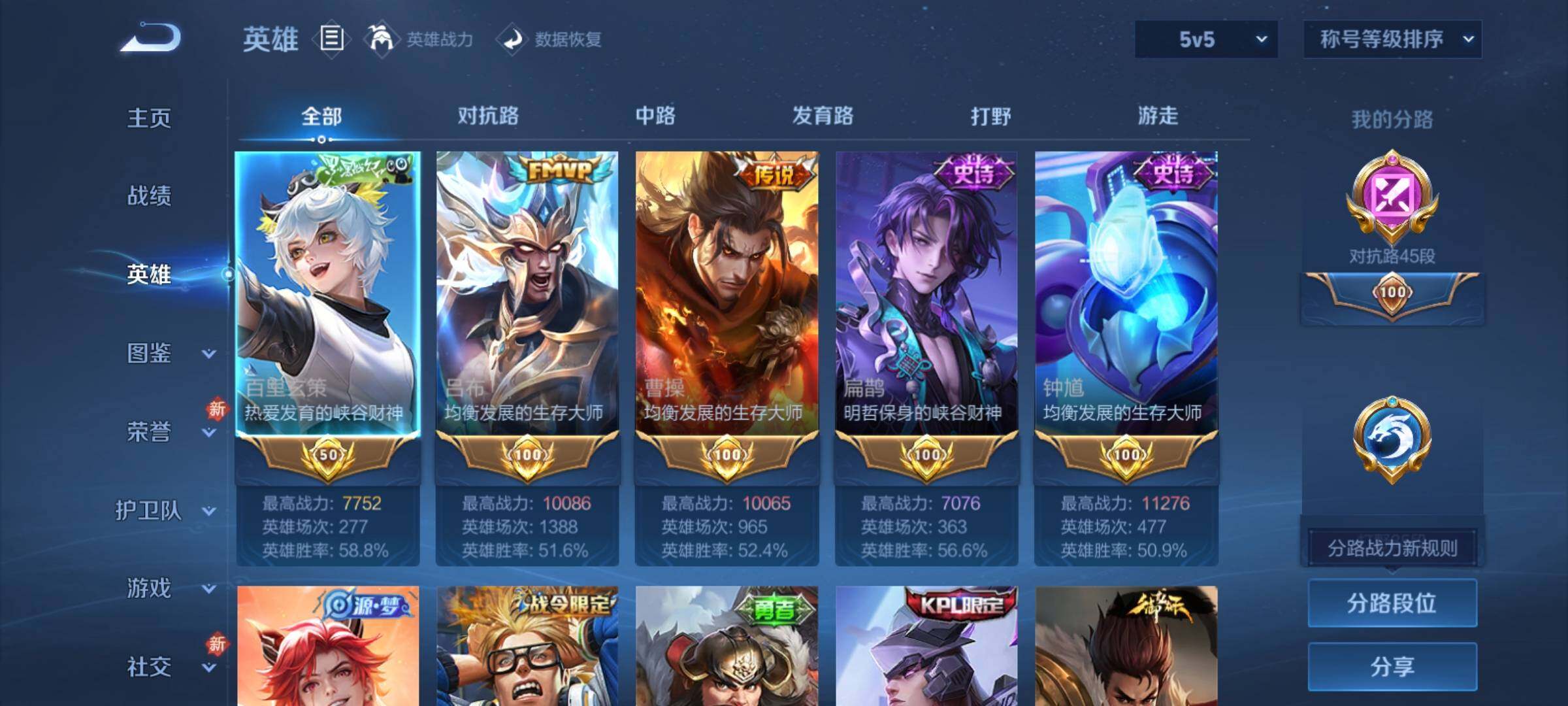 WZCMY4211535王者荣耀账号详情图4 WZCMY4211535王者荣耀账号详情图4