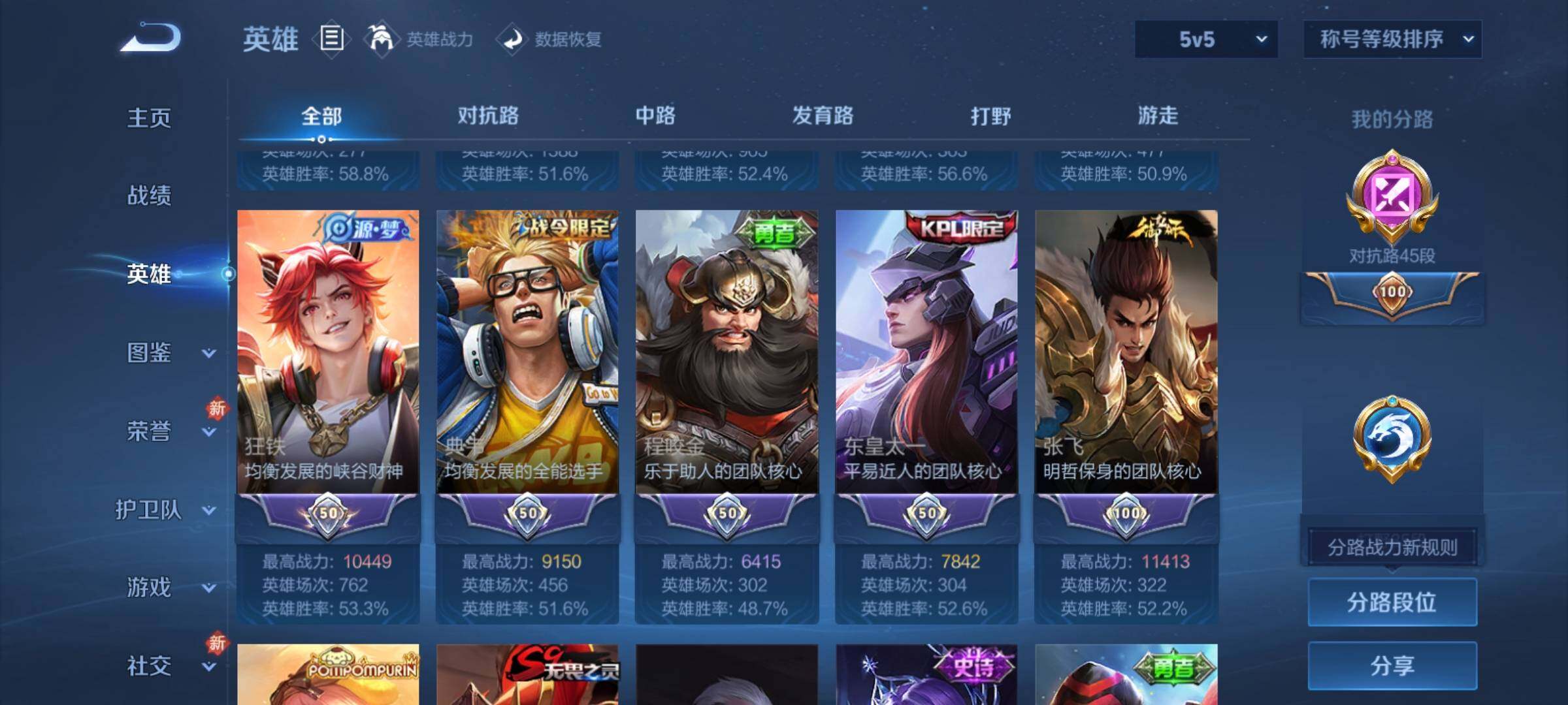 WZCMY4211535王者荣耀账号详情图5 WZCMY4211535王者荣耀账号详情图5