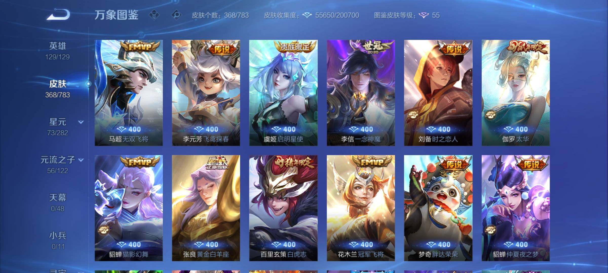 WZCMY4211535王者荣耀账号详情图10 WZCMY4211535王者荣耀账号详情图10