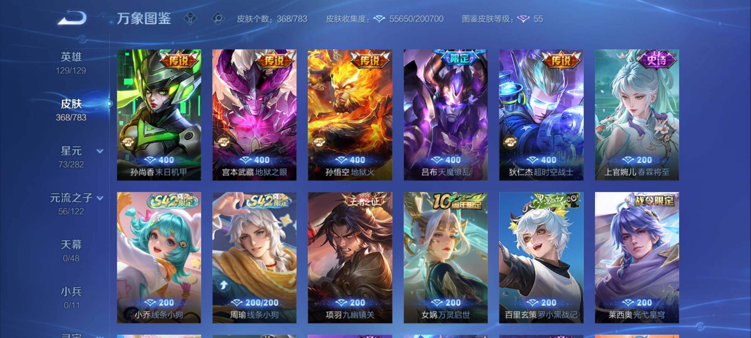 WZCMY4211535王者荣耀账号详情图11 WZCMY4211535王者荣耀账号详情图11