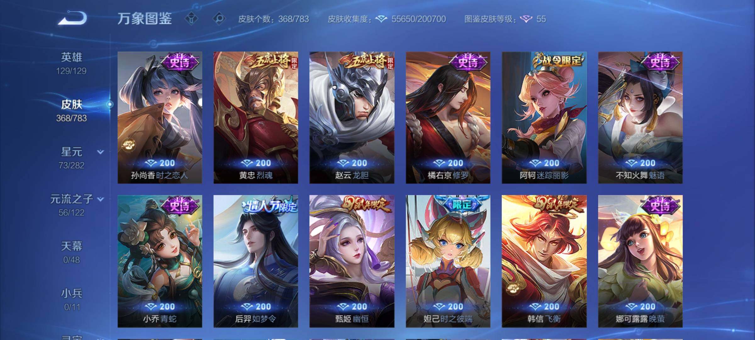 WZCMY4211535王者荣耀账号详情图15 WZCMY4211535王者荣耀账号详情图15