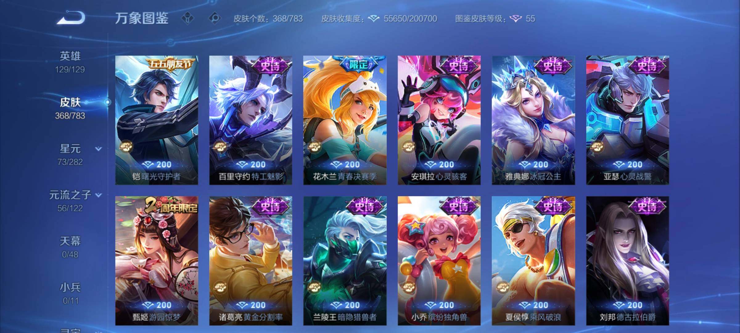 WZCMY4211535王者荣耀账号详情图18 WZCMY4211535王者荣耀账号详情图18