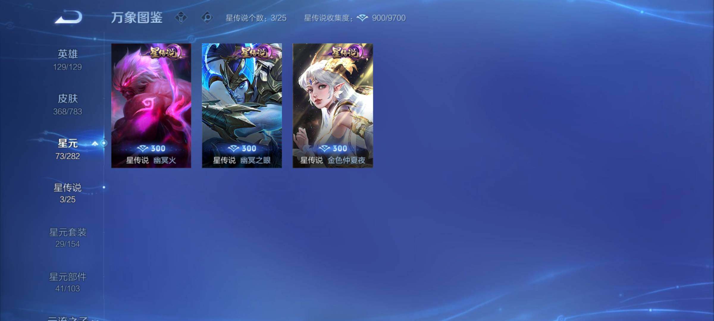 WZCMY4211535王者荣耀账号详情图20 WZCMY4211535王者荣耀账号详情图20