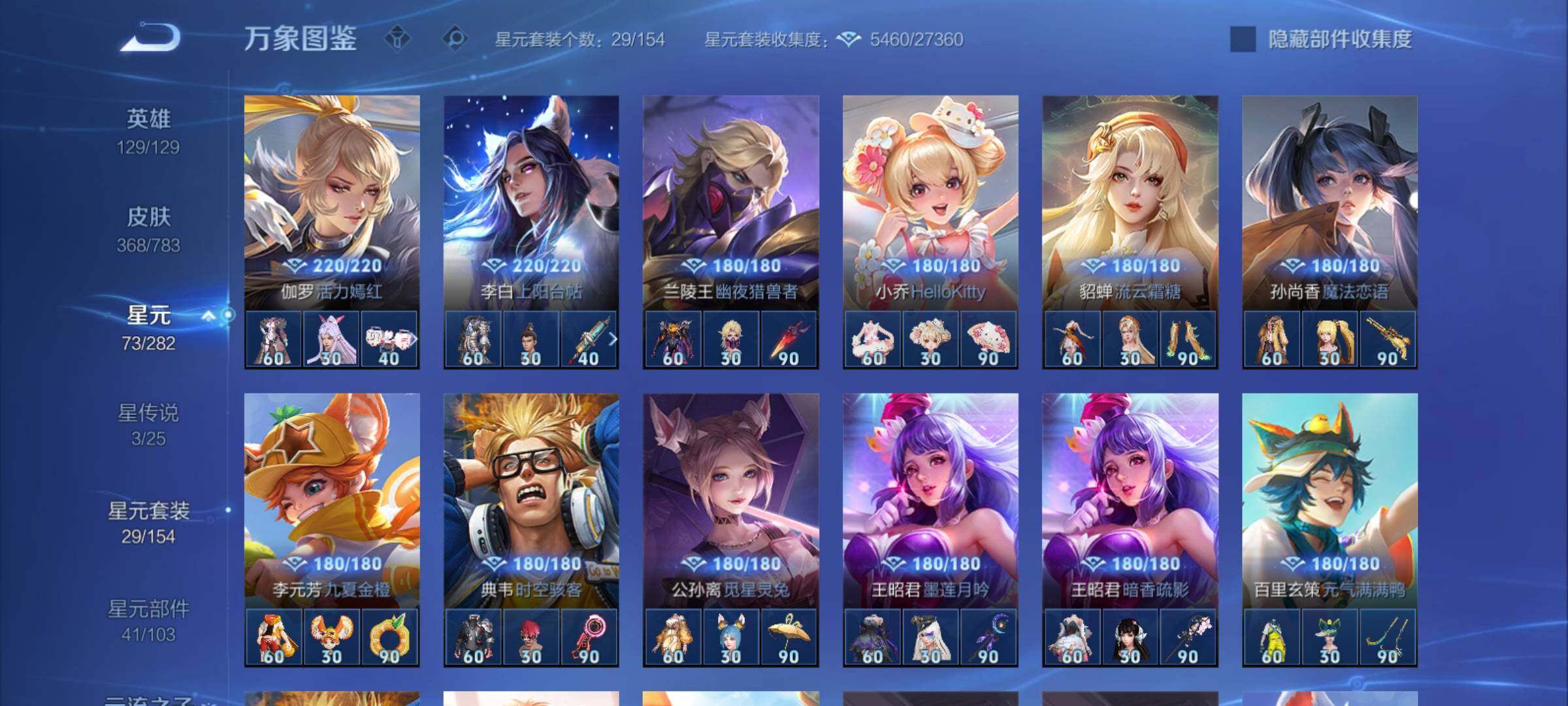 WZCMY4211535王者荣耀账号详情图22 WZCMY4211535王者荣耀账号详情图22