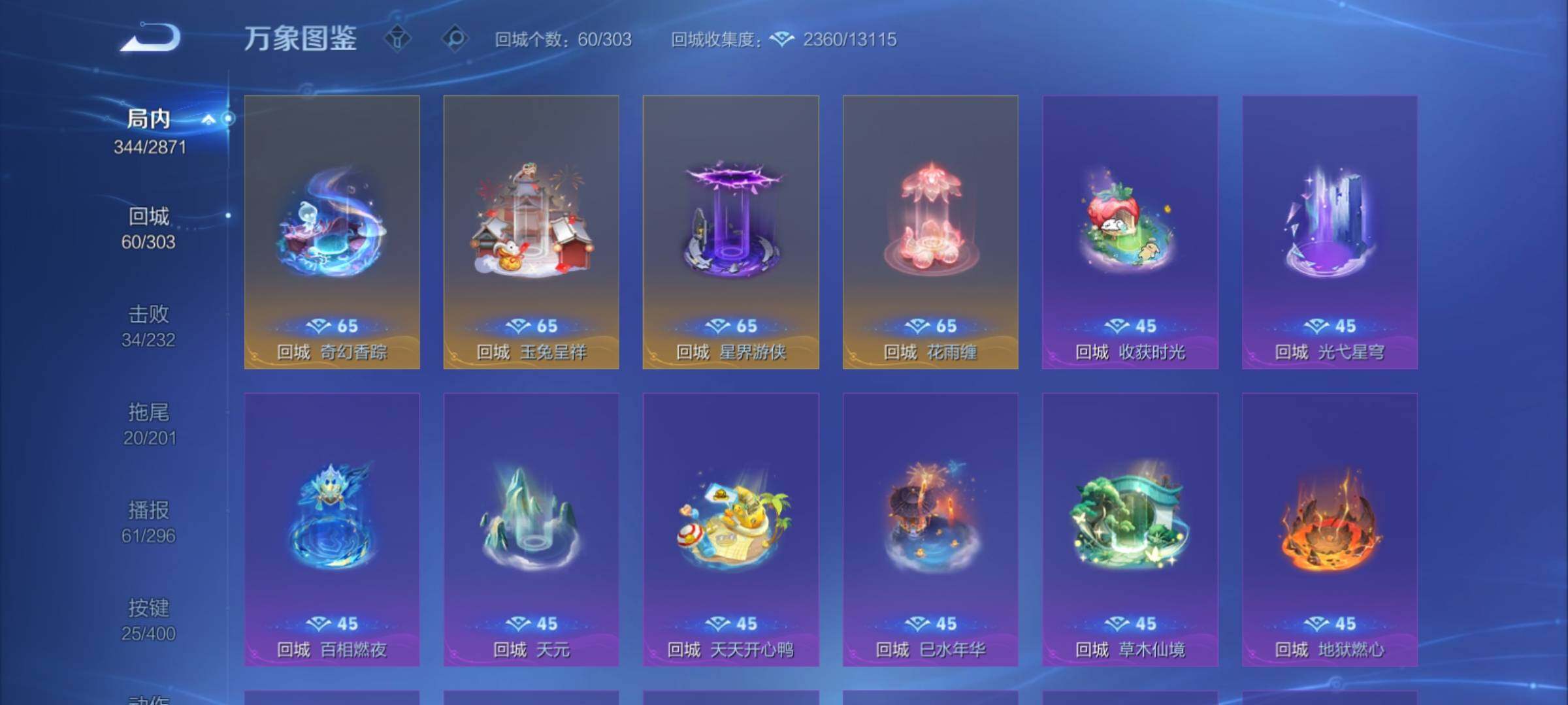 WZCMY4211535王者荣耀账号详情图23 WZCMY4211535王者荣耀账号详情图23