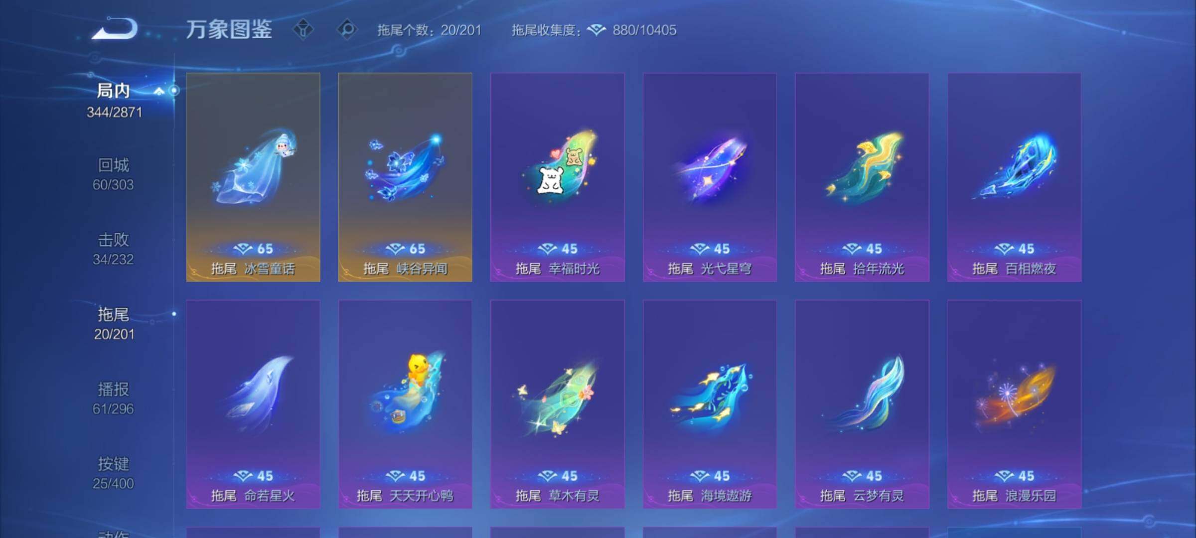 WZCMY4211535王者荣耀账号详情图25 WZCMY4211535王者荣耀账号详情图25