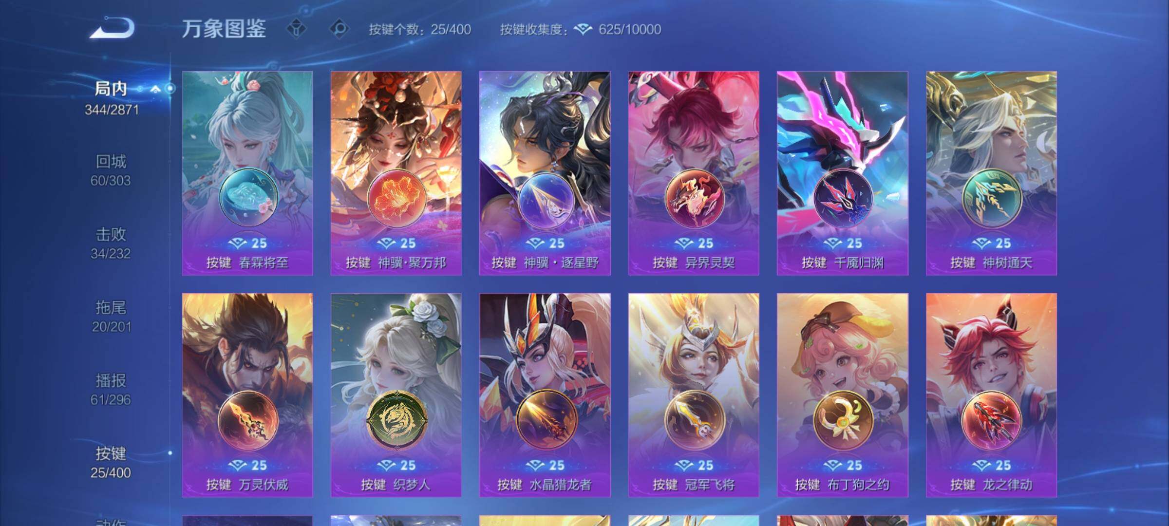 WZCMY4211535王者荣耀账号详情图21 WZCMY4211535王者荣耀账号详情图21