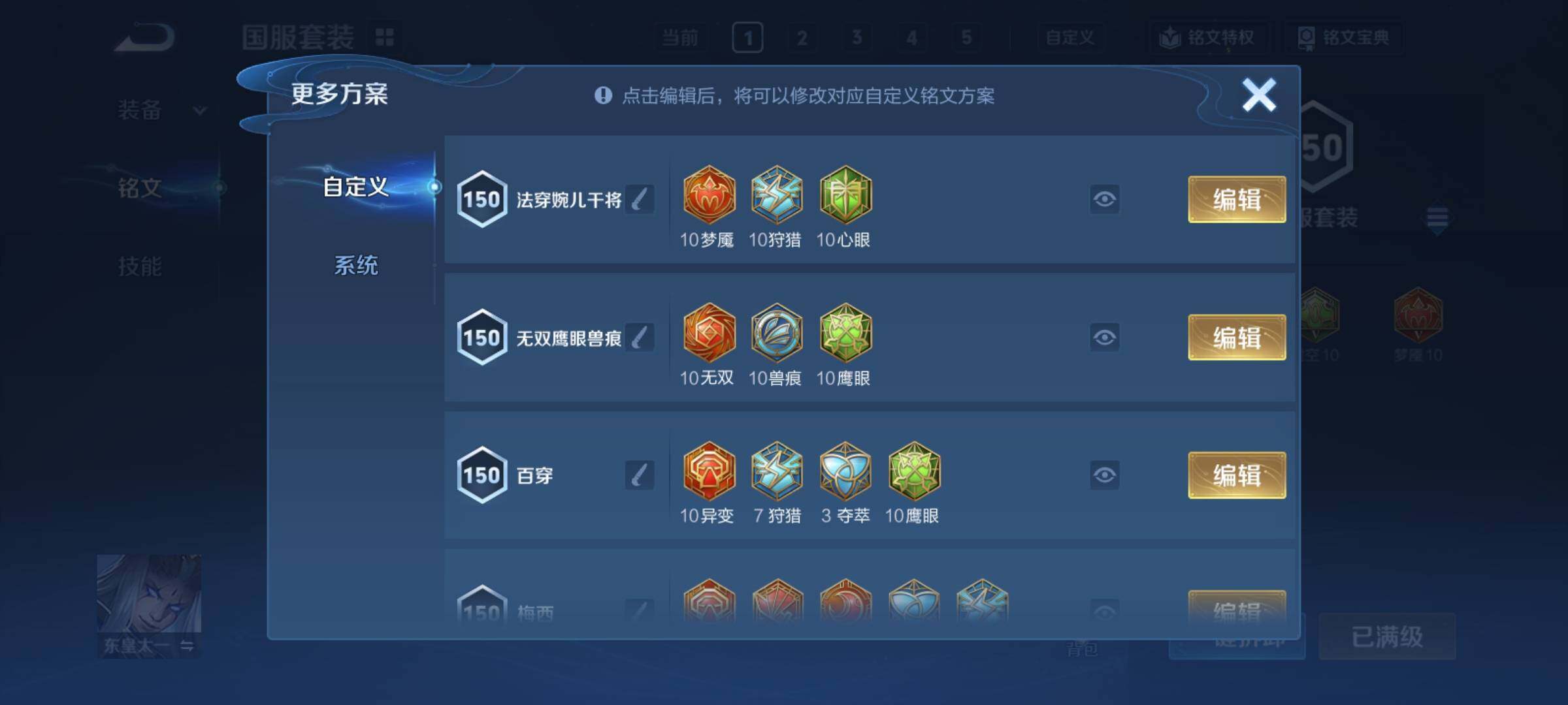 WZCMY4211535王者荣耀账号详情图28 WZCMY4211535王者荣耀账号详情图28