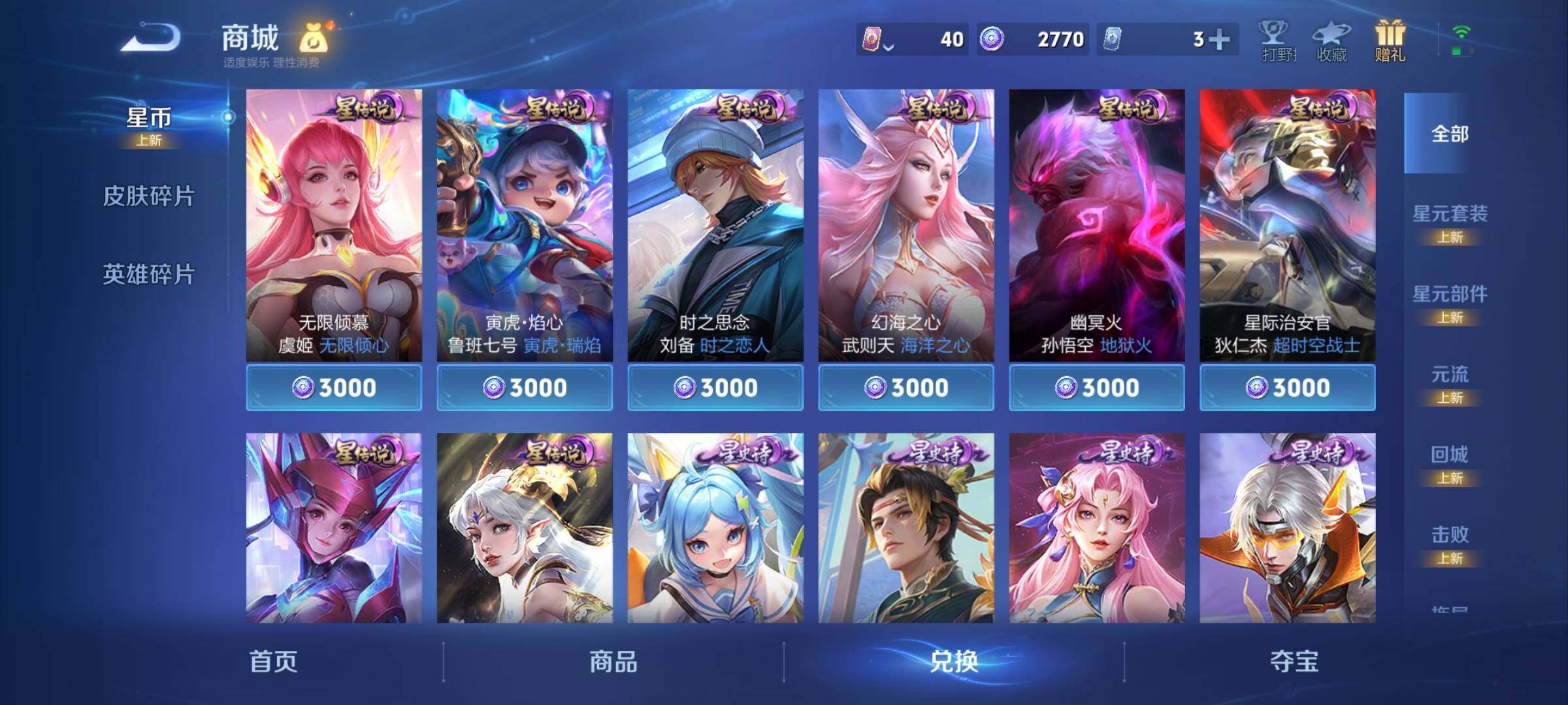 WZCMY4215075王者荣耀账号详情图10